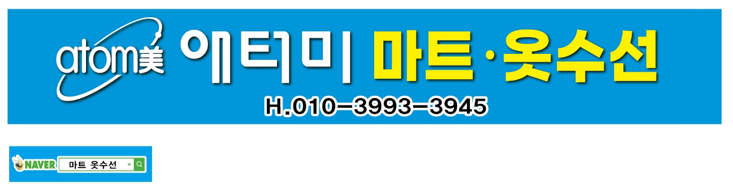 마트옷수선