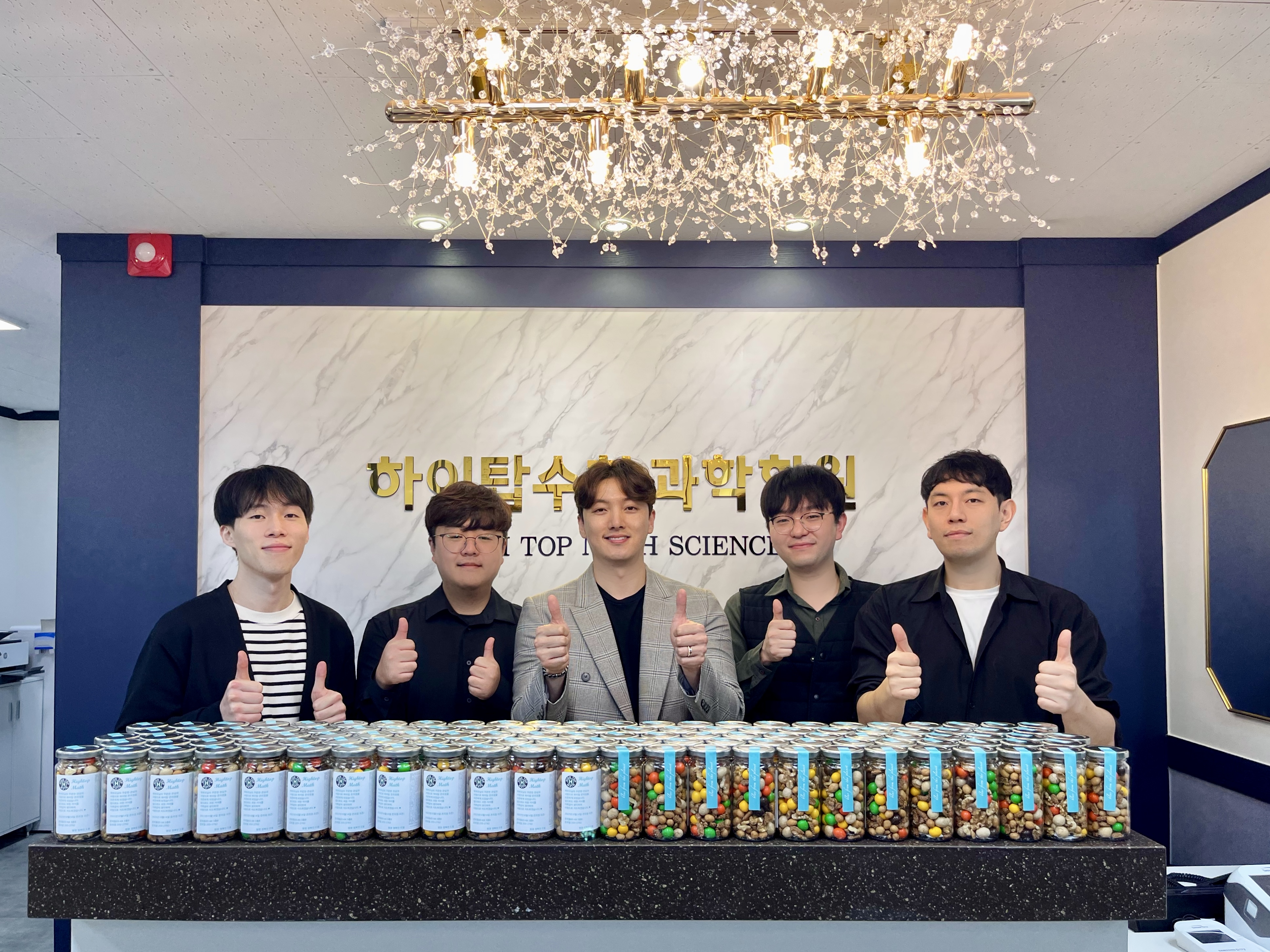 하이탑수학과학학원 온의점