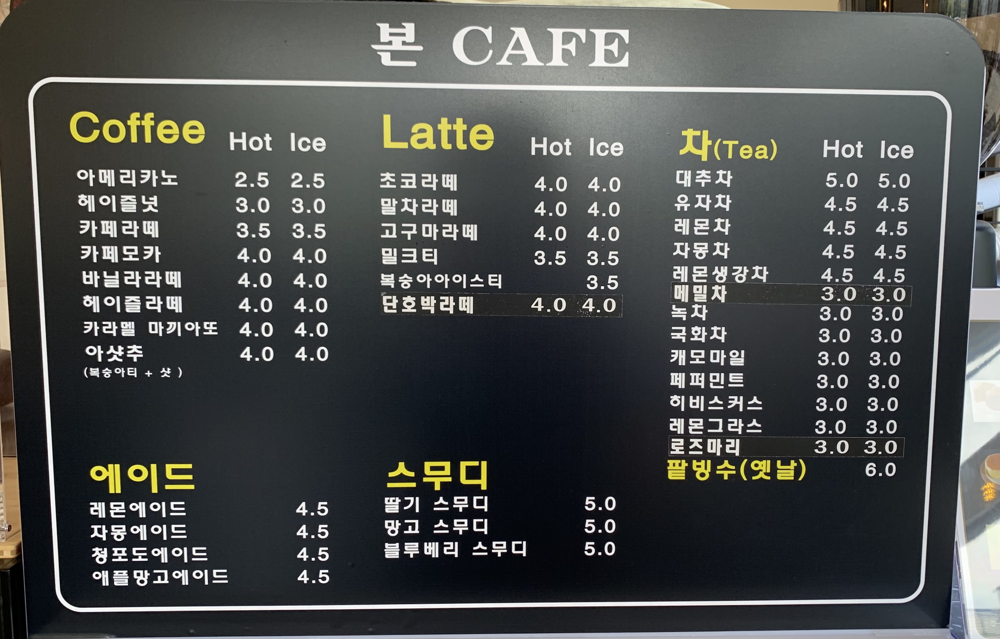 본커피