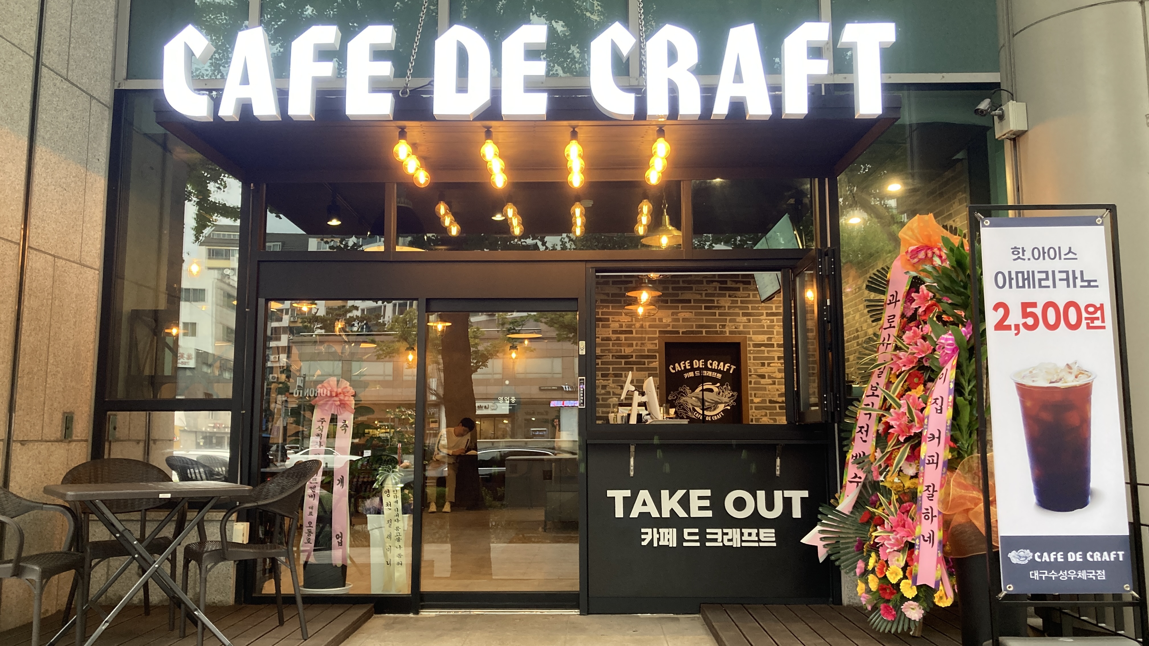 카페드크래프트