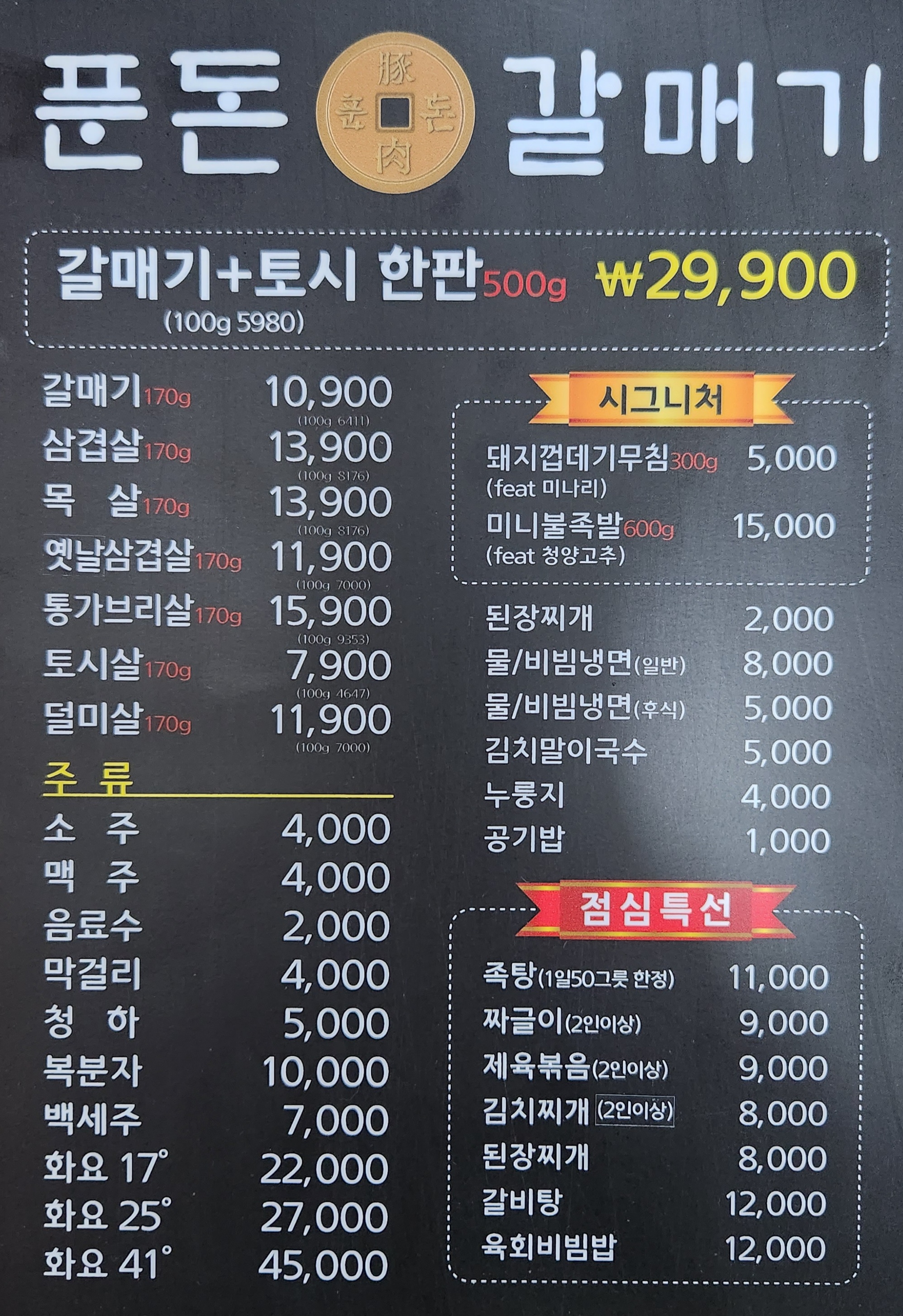 푼돈 갈매기