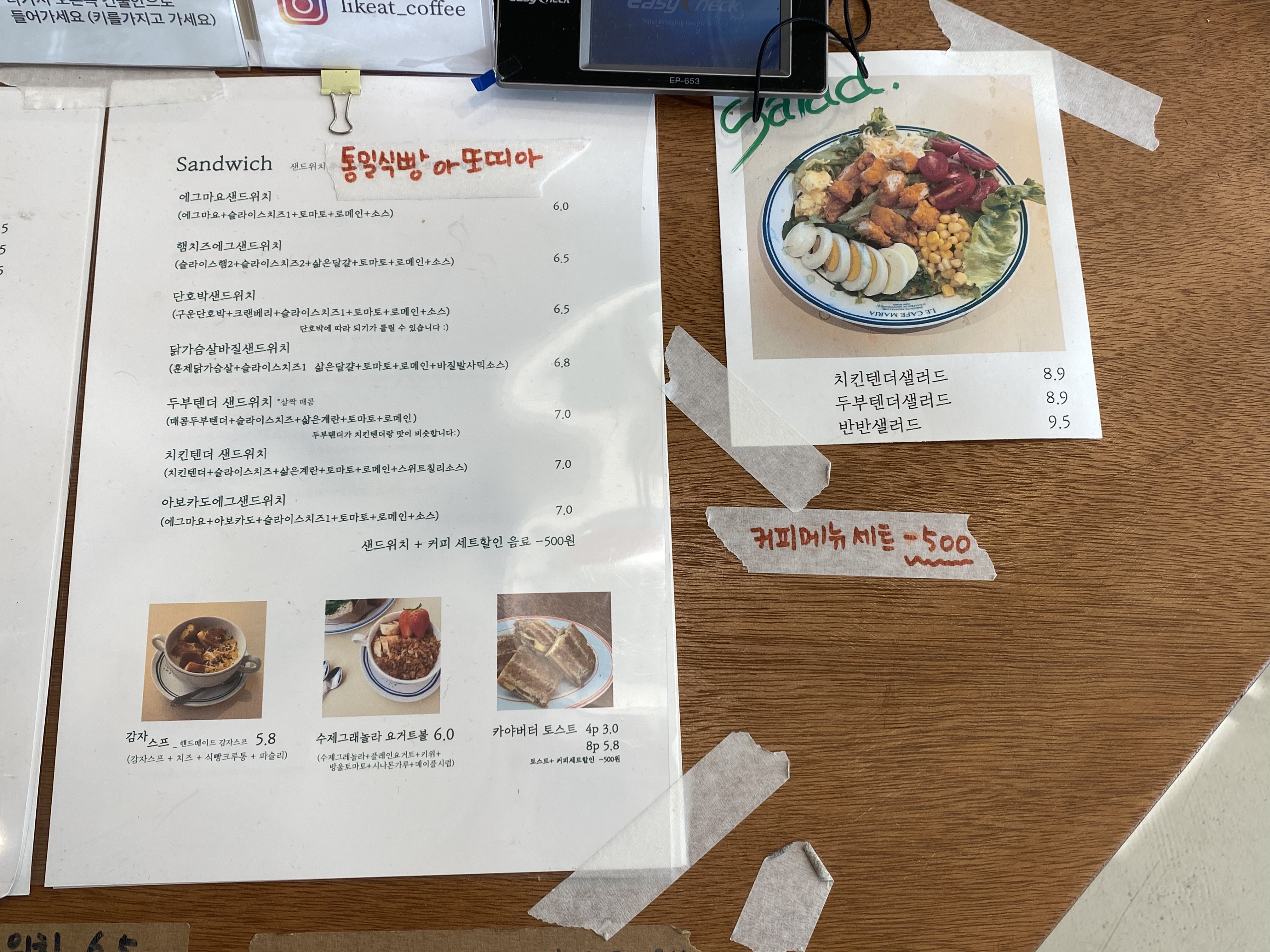 라이크잇