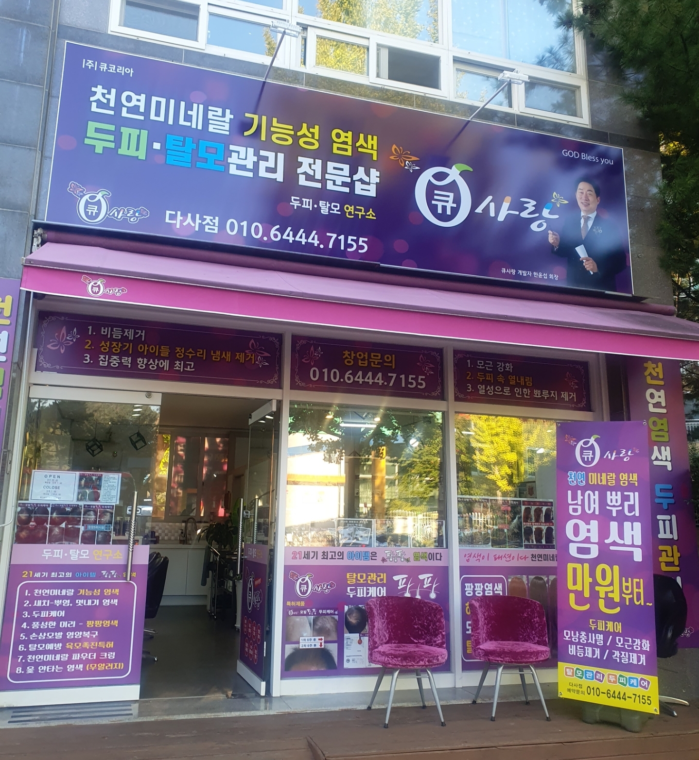 큐사랑 다사점