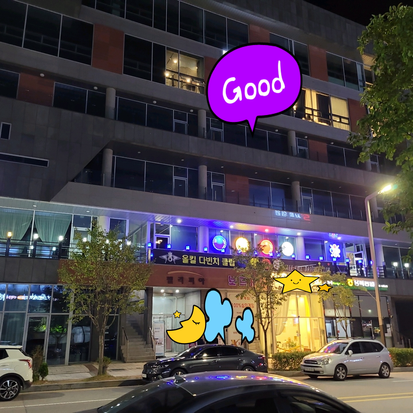 올킬다빈치클럽