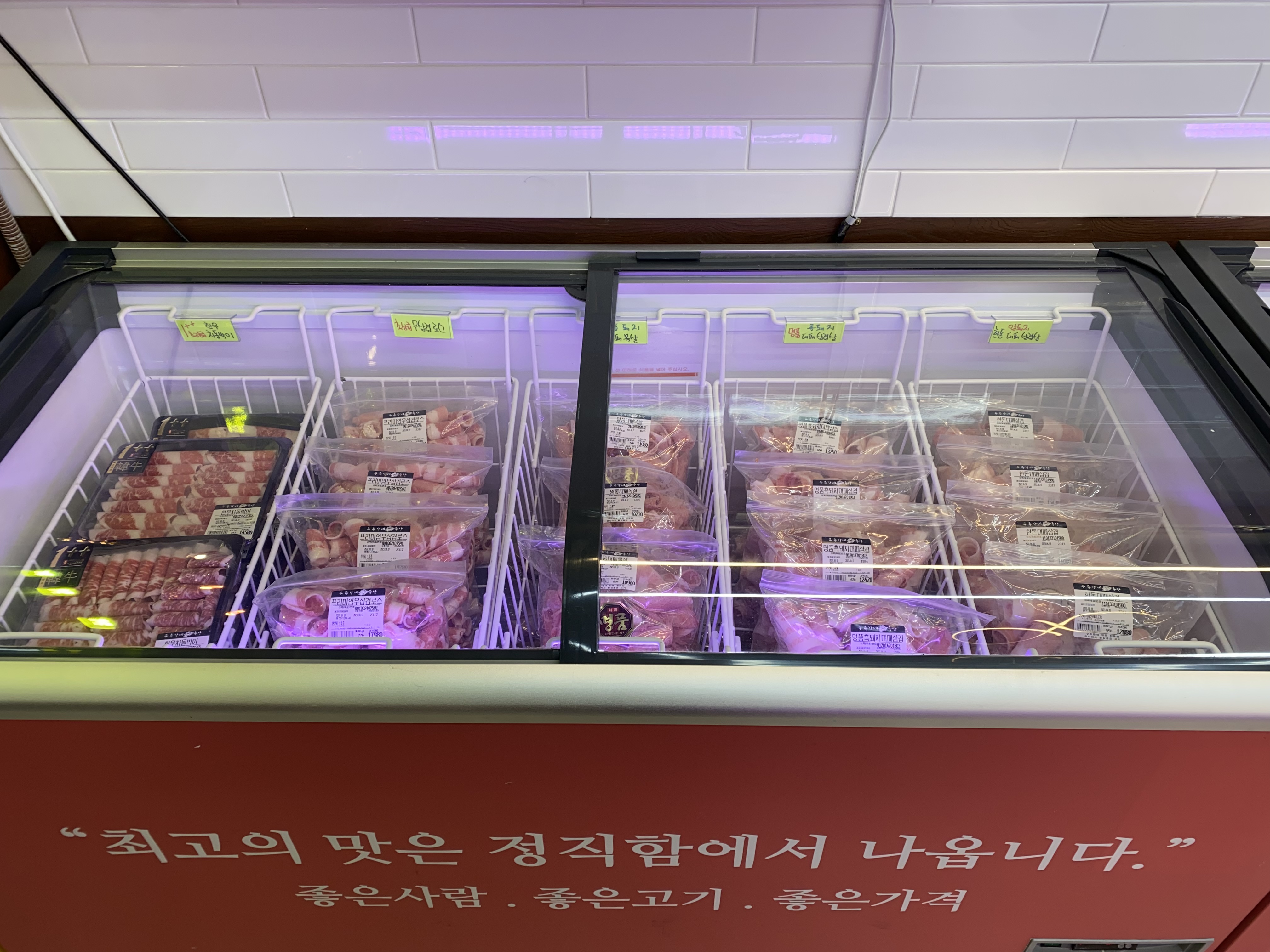 두총각네축산 계산점