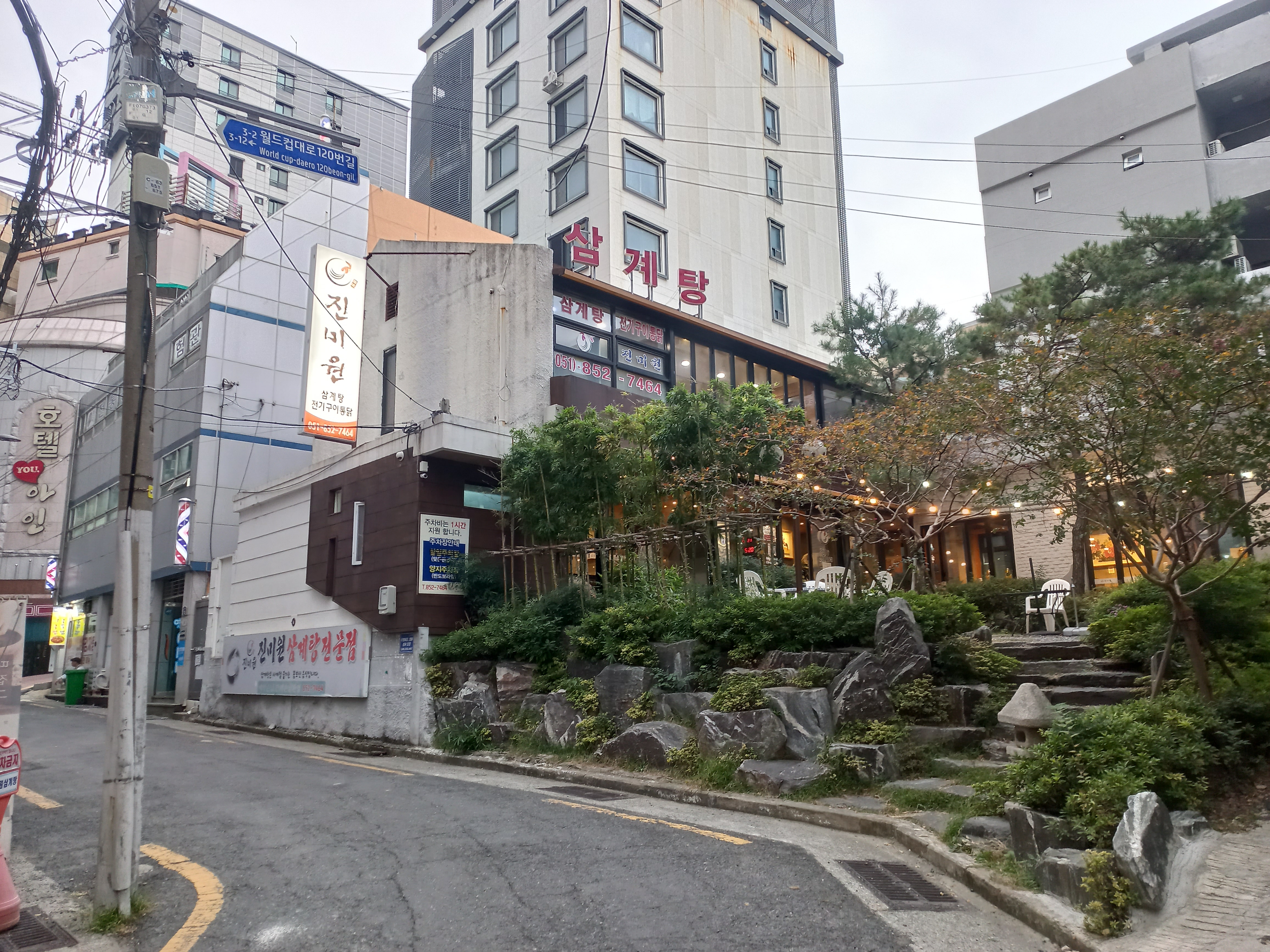 진미원