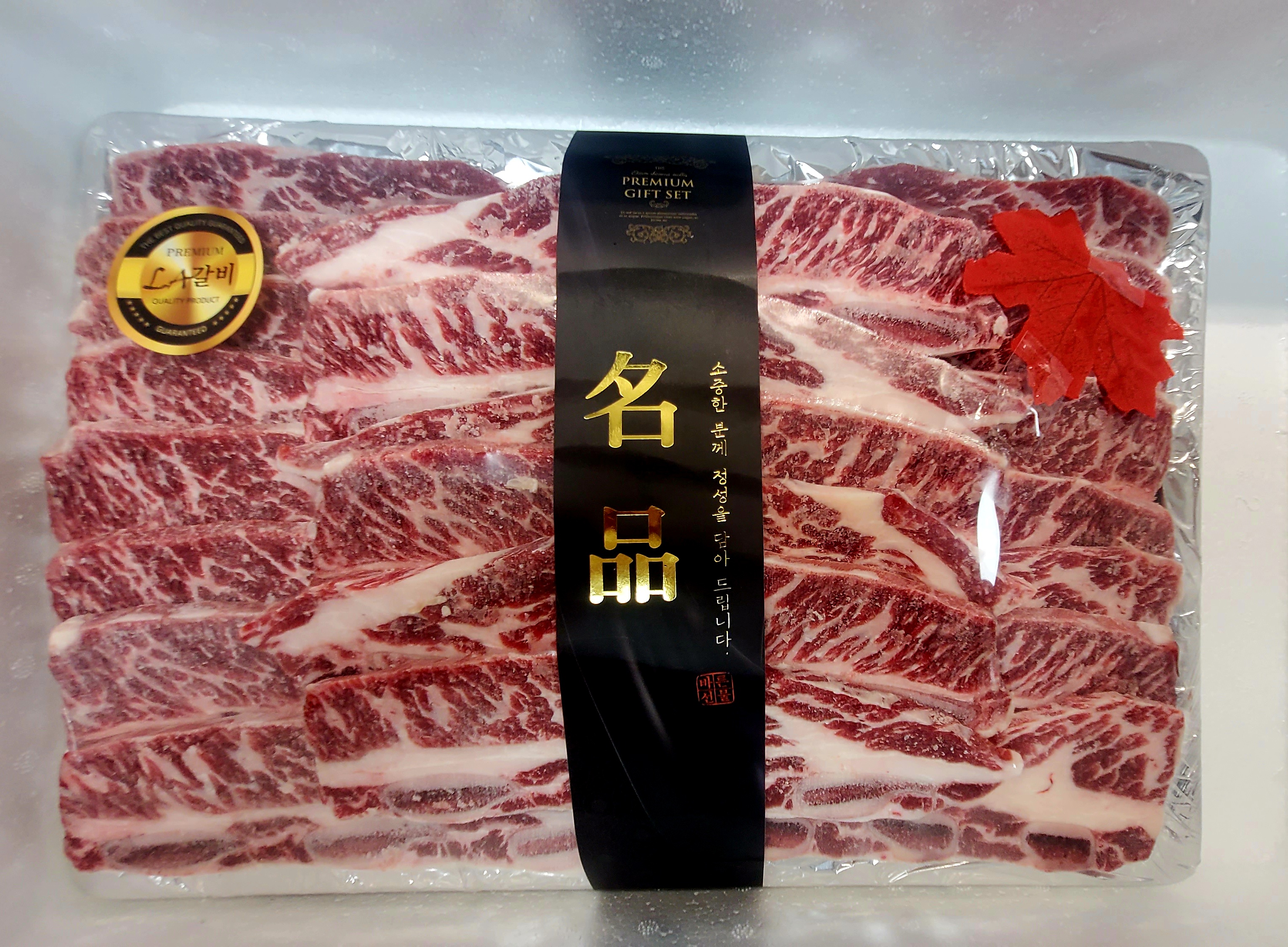 바다마트 정육