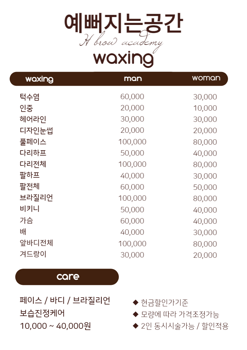 예뻐지는공간