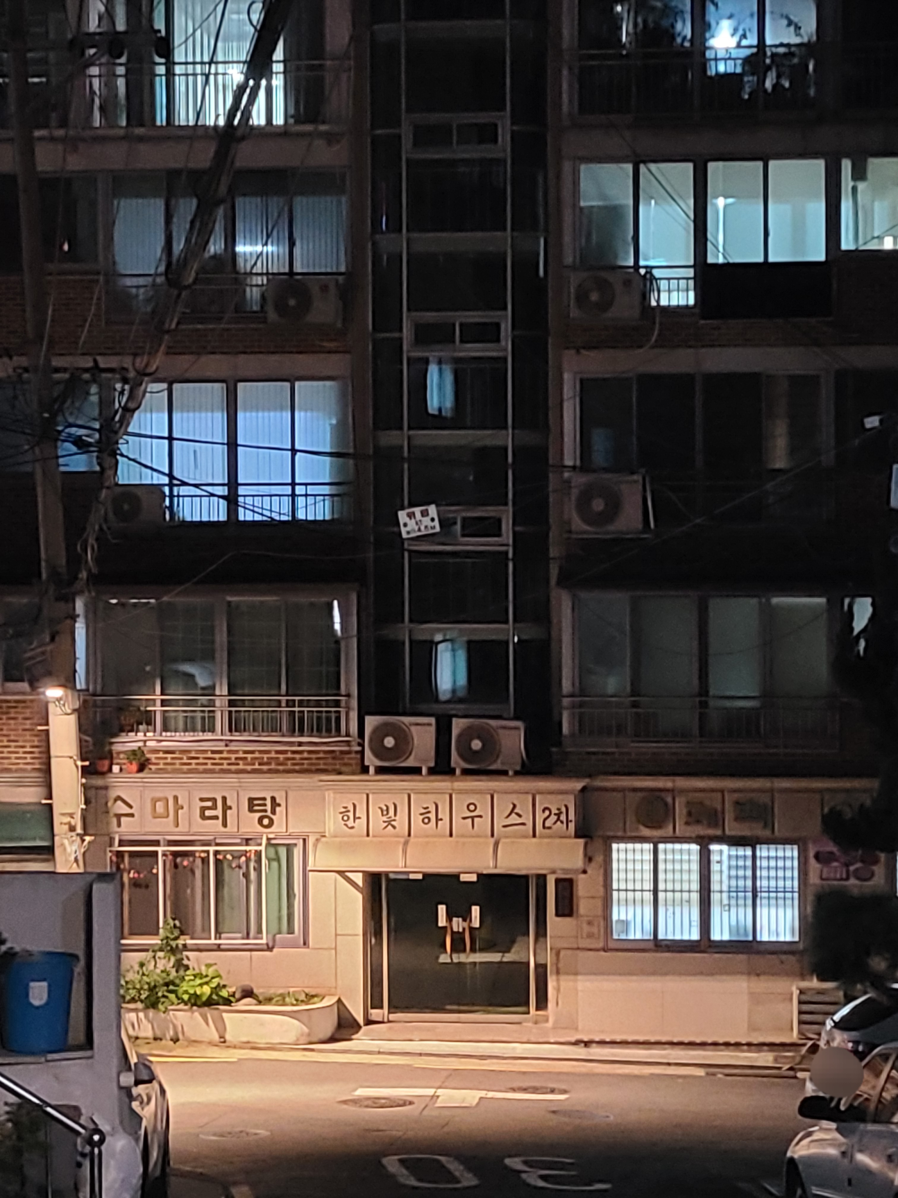 한빛하우스2차
