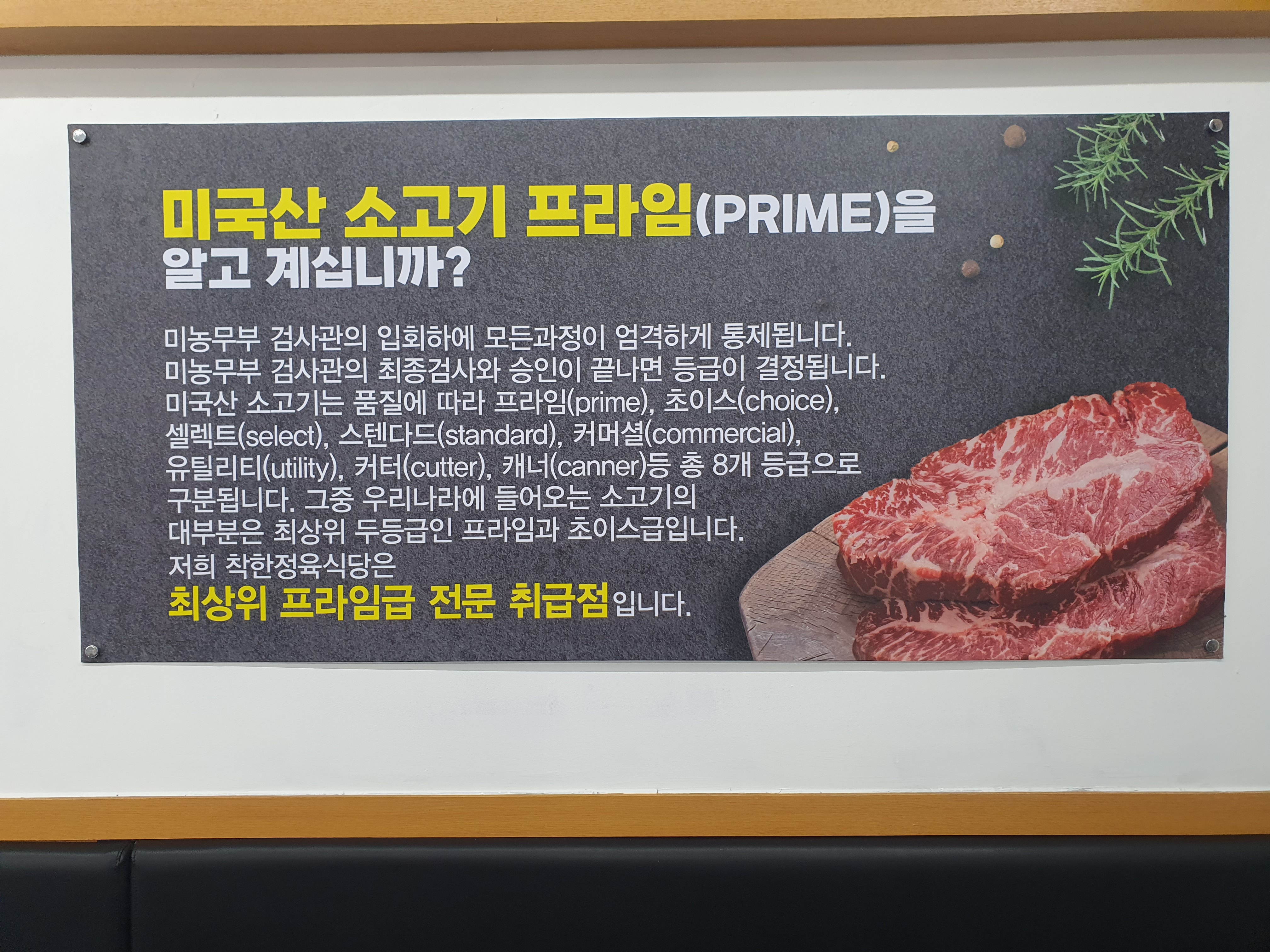 착한정육식당