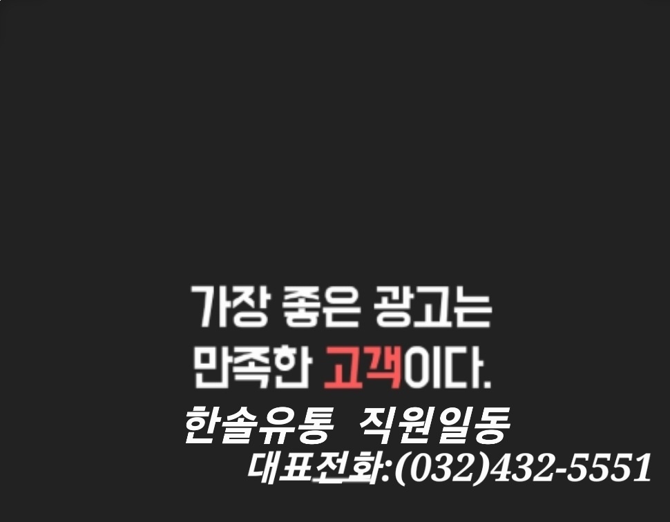 한솔유통 대표 이미지