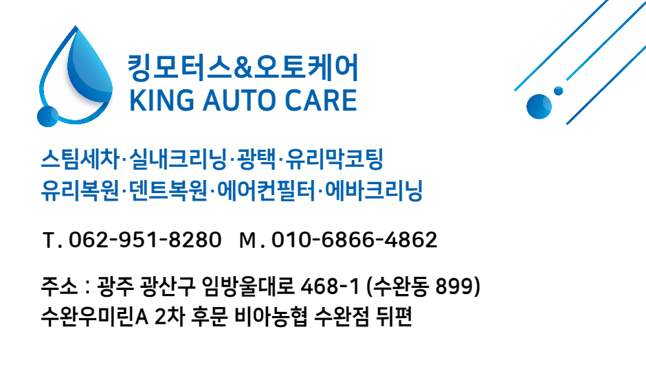 진영손세차