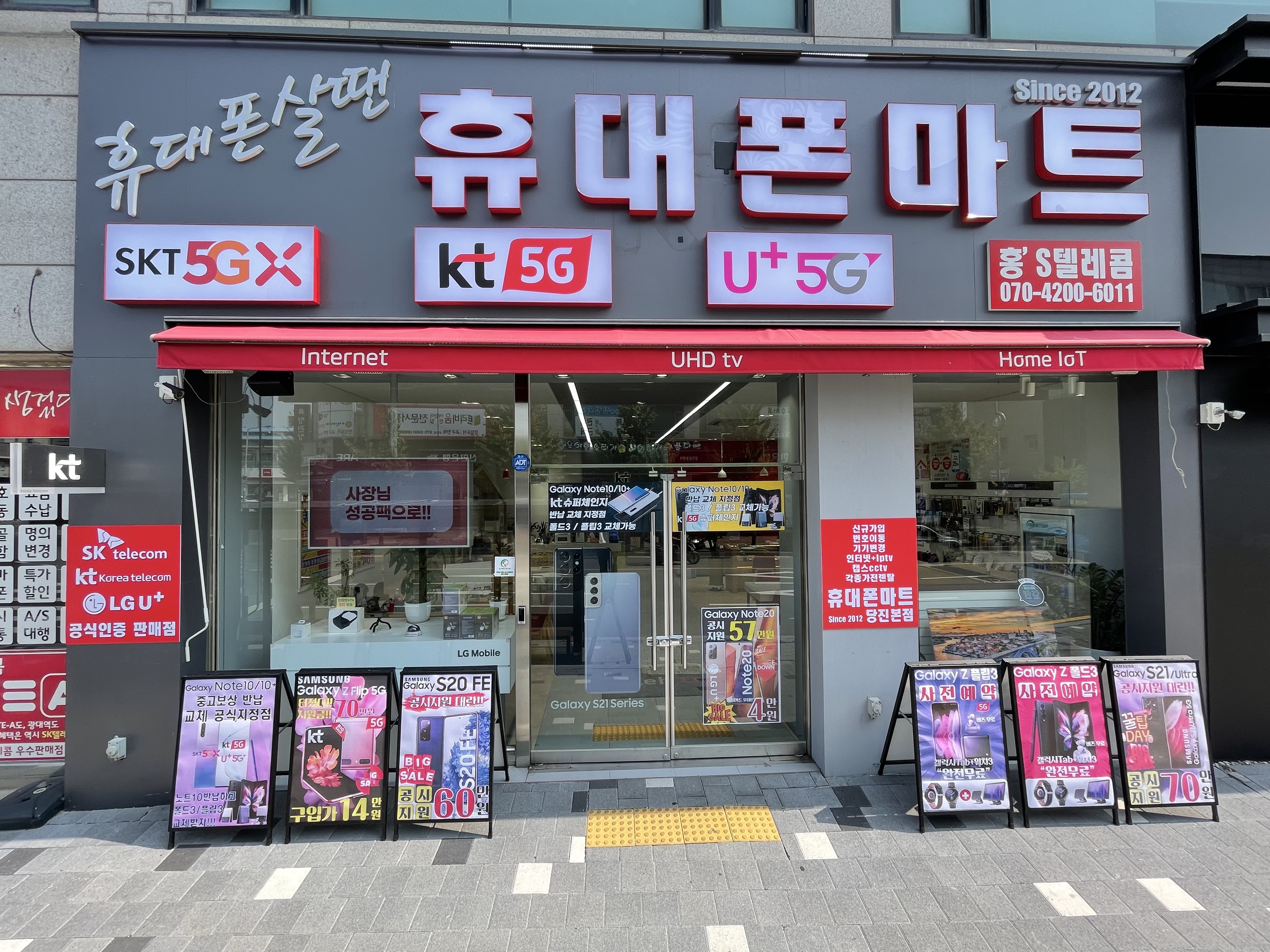 휴대폰마트