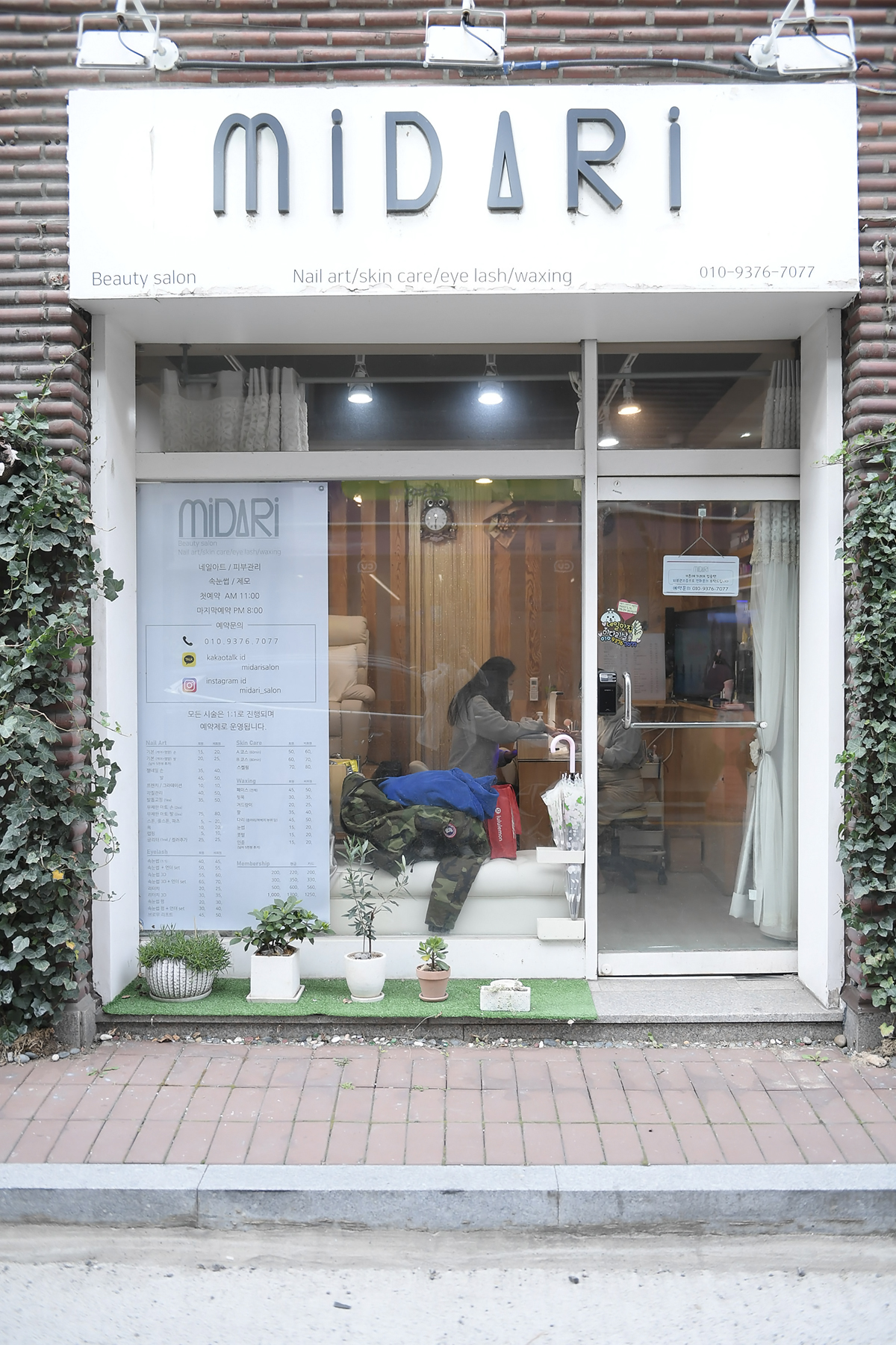 미다리살롱 대표 이미지