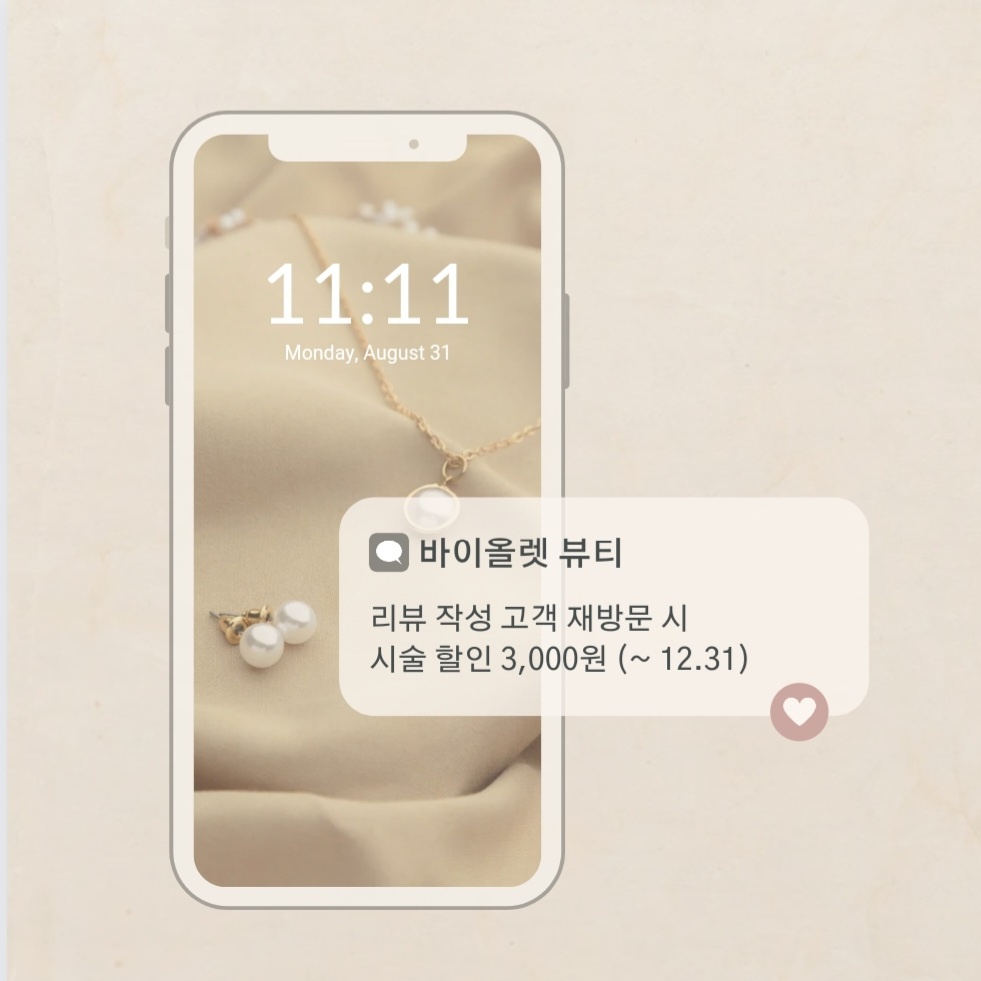 바이올렛뷰티