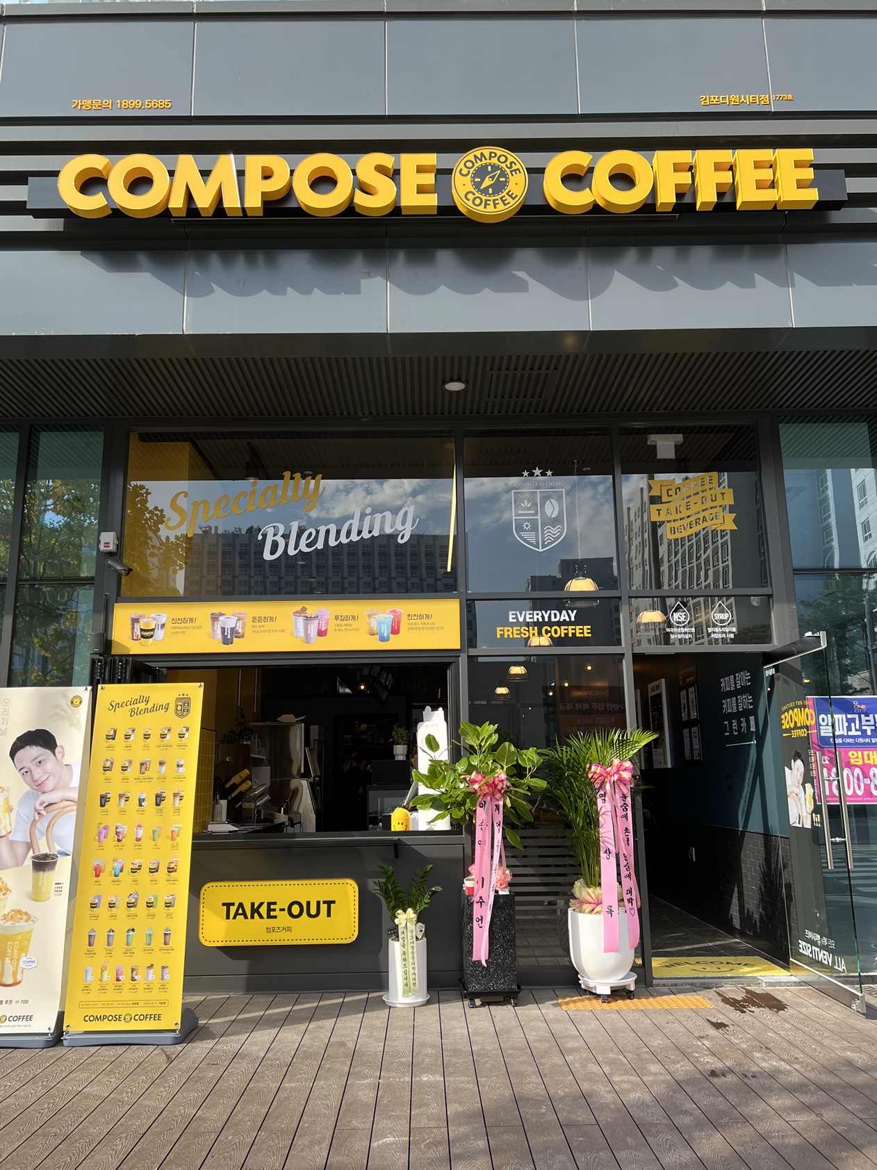 컴포즈커피 김포디원시티점