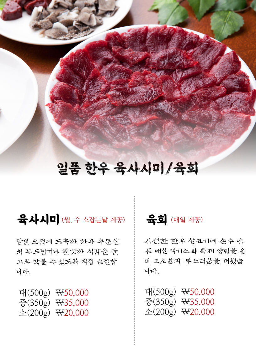 지리산한우마을정육식당