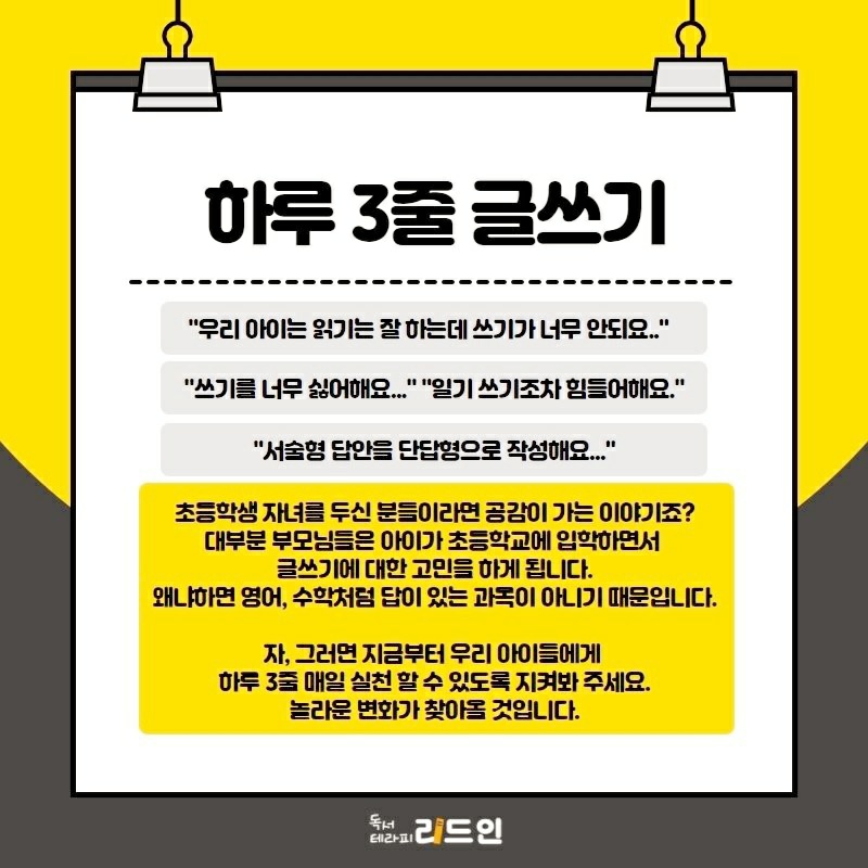 리드인 전하현대홈타운점