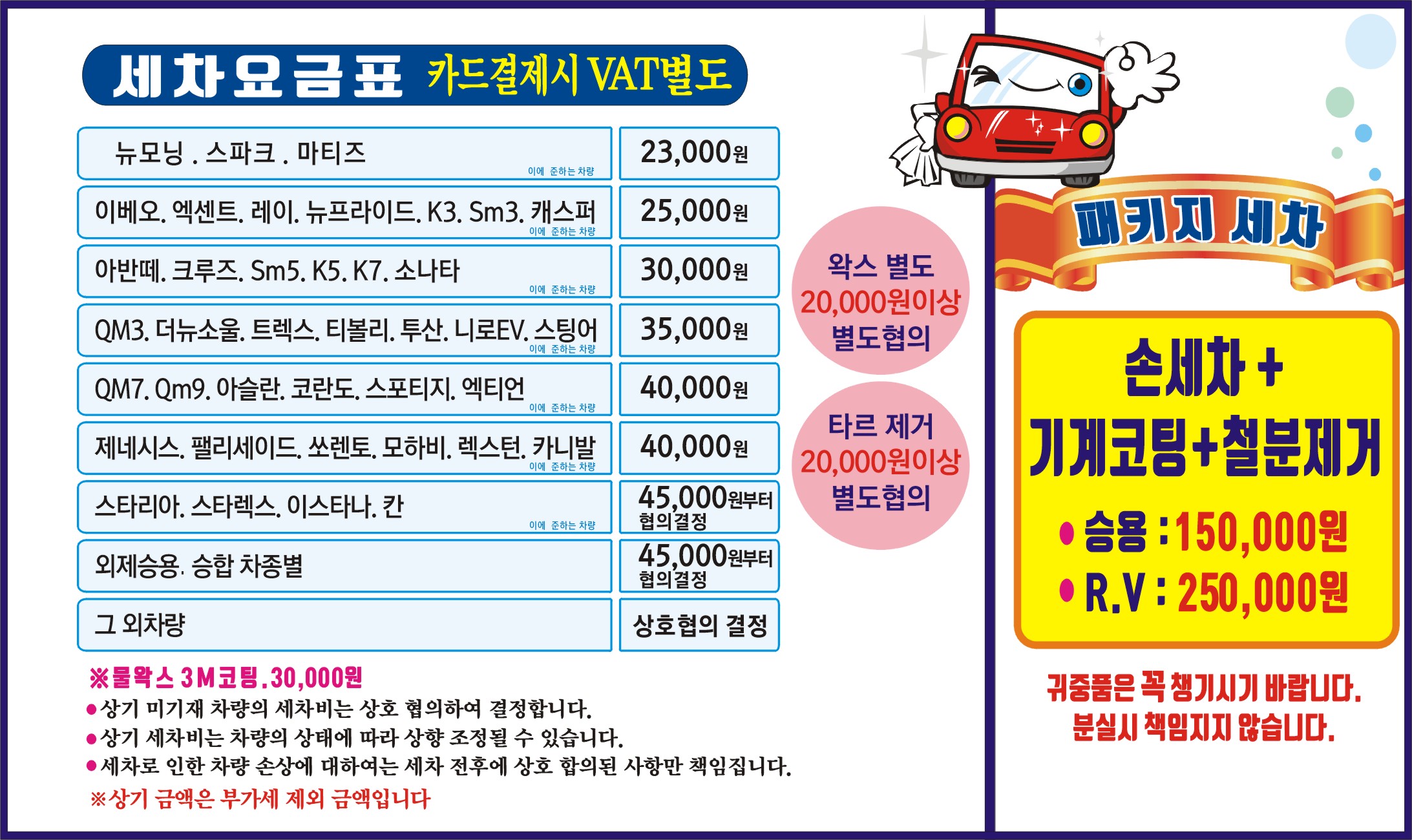 JJ 손세차장