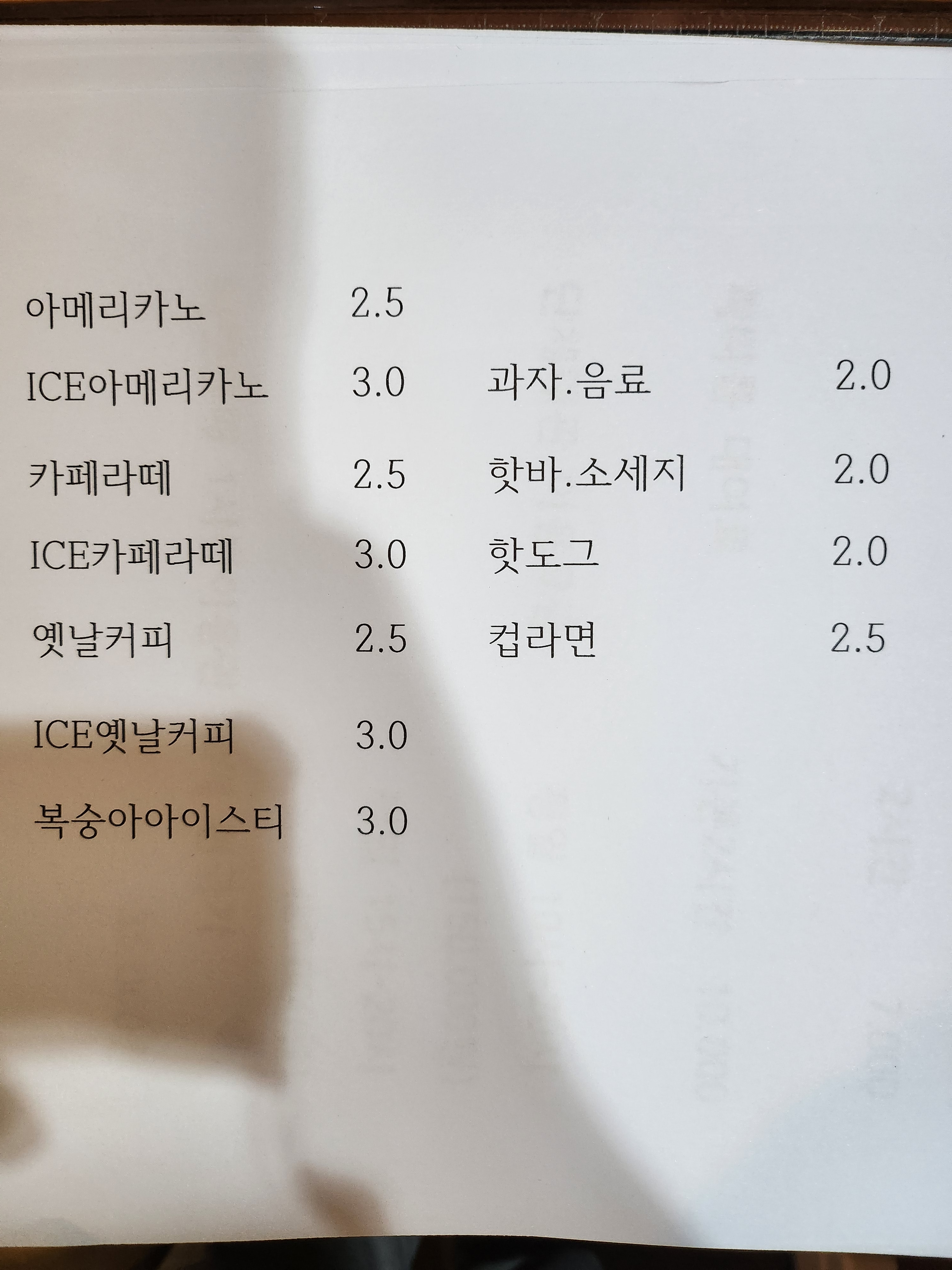 노리파크 제주노형점