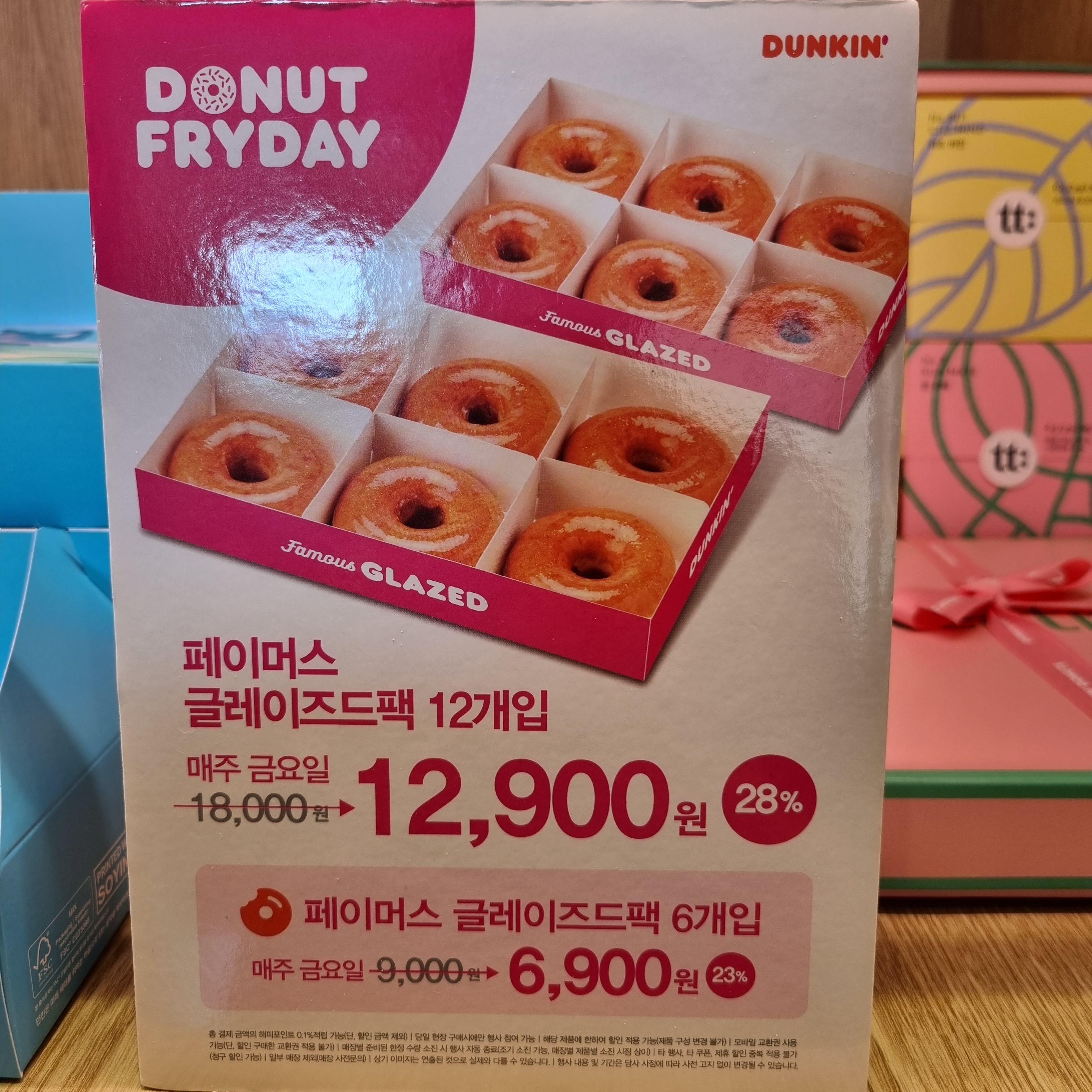 던킨 평택비전점