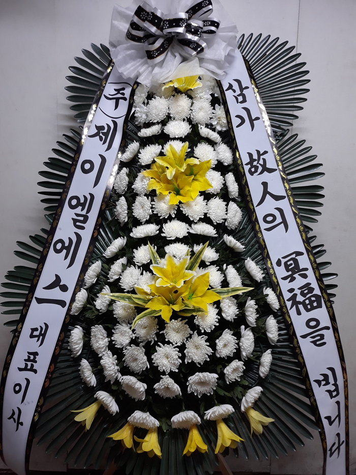 서울성모장례식장 근조화환꽃집