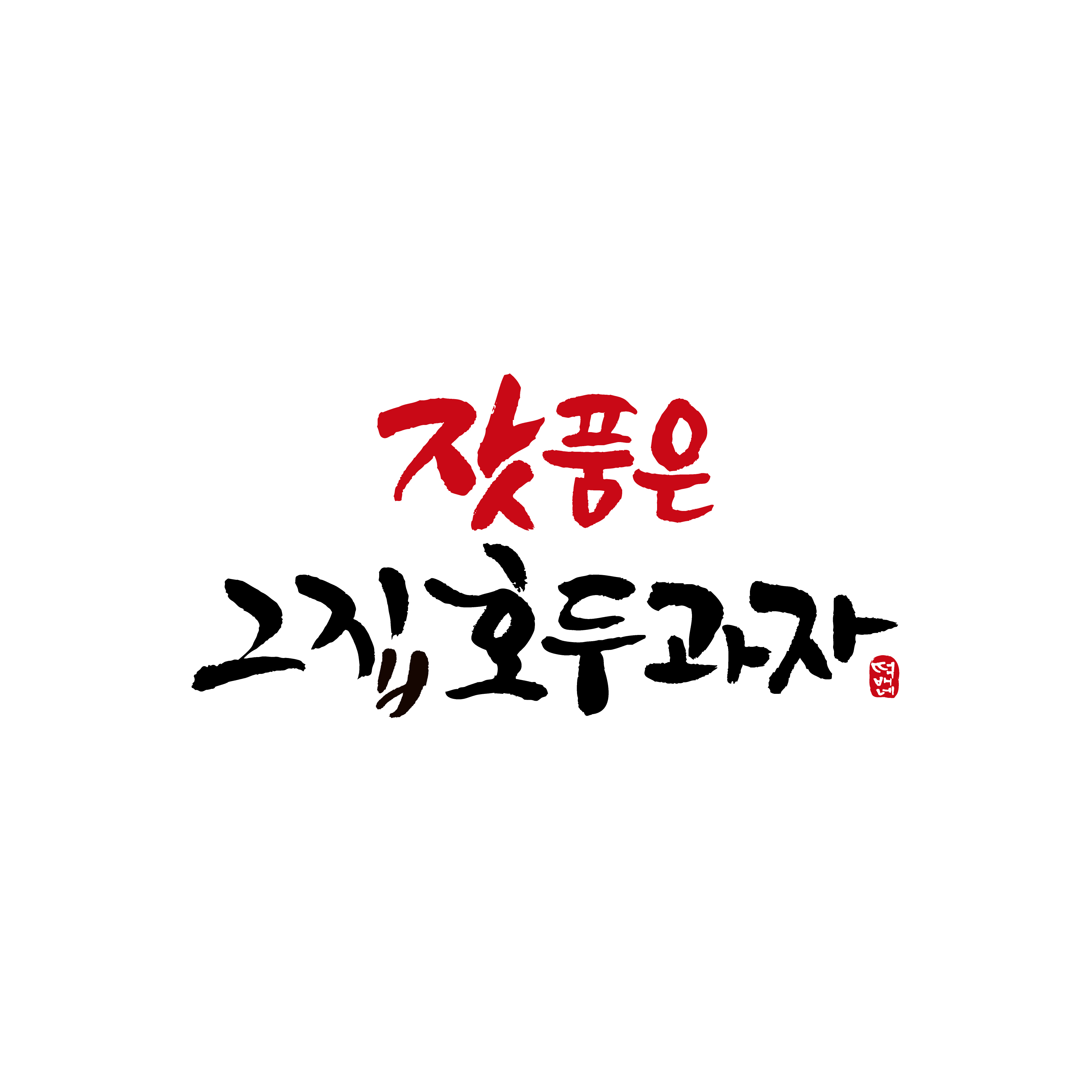 잣품은그집호두과자 롯데백화점 노원점