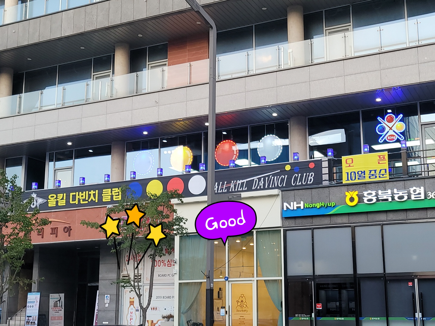 올킬다빈치클럽