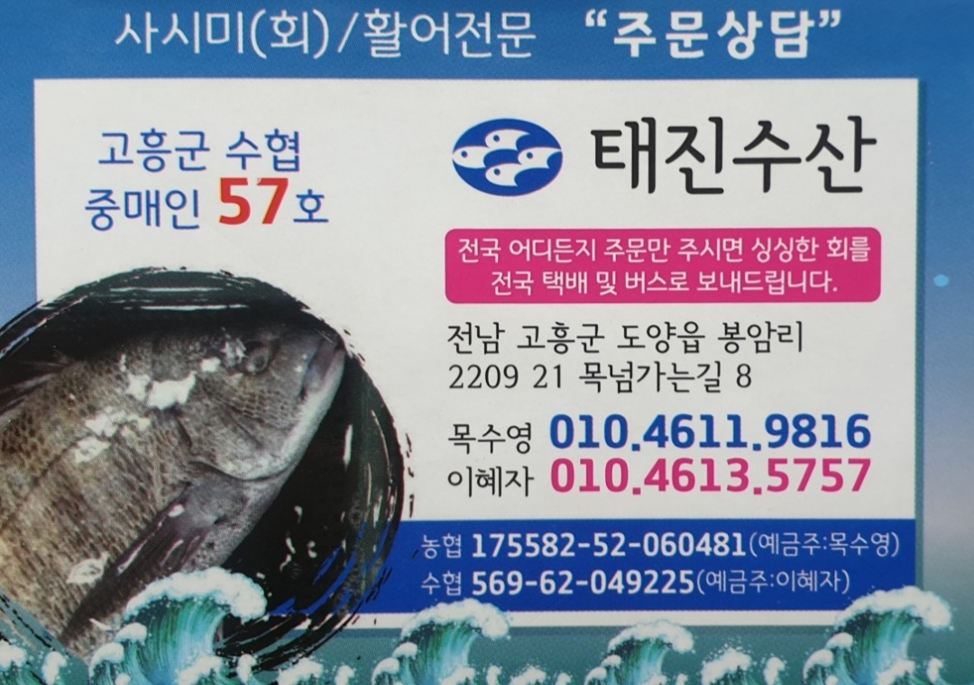 태진수산 57호