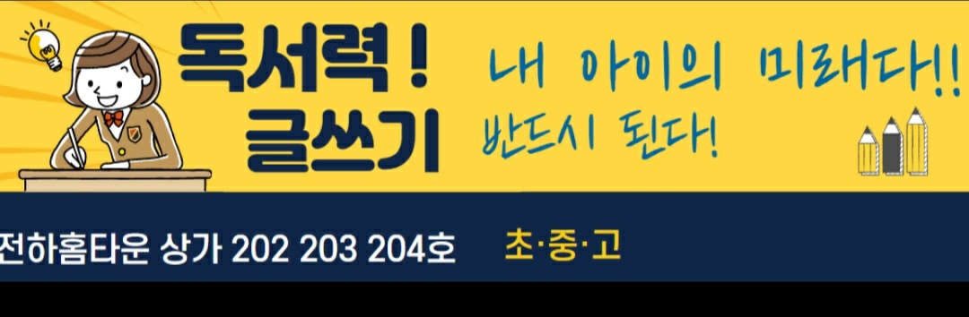 리드인 전하현대홈타운점