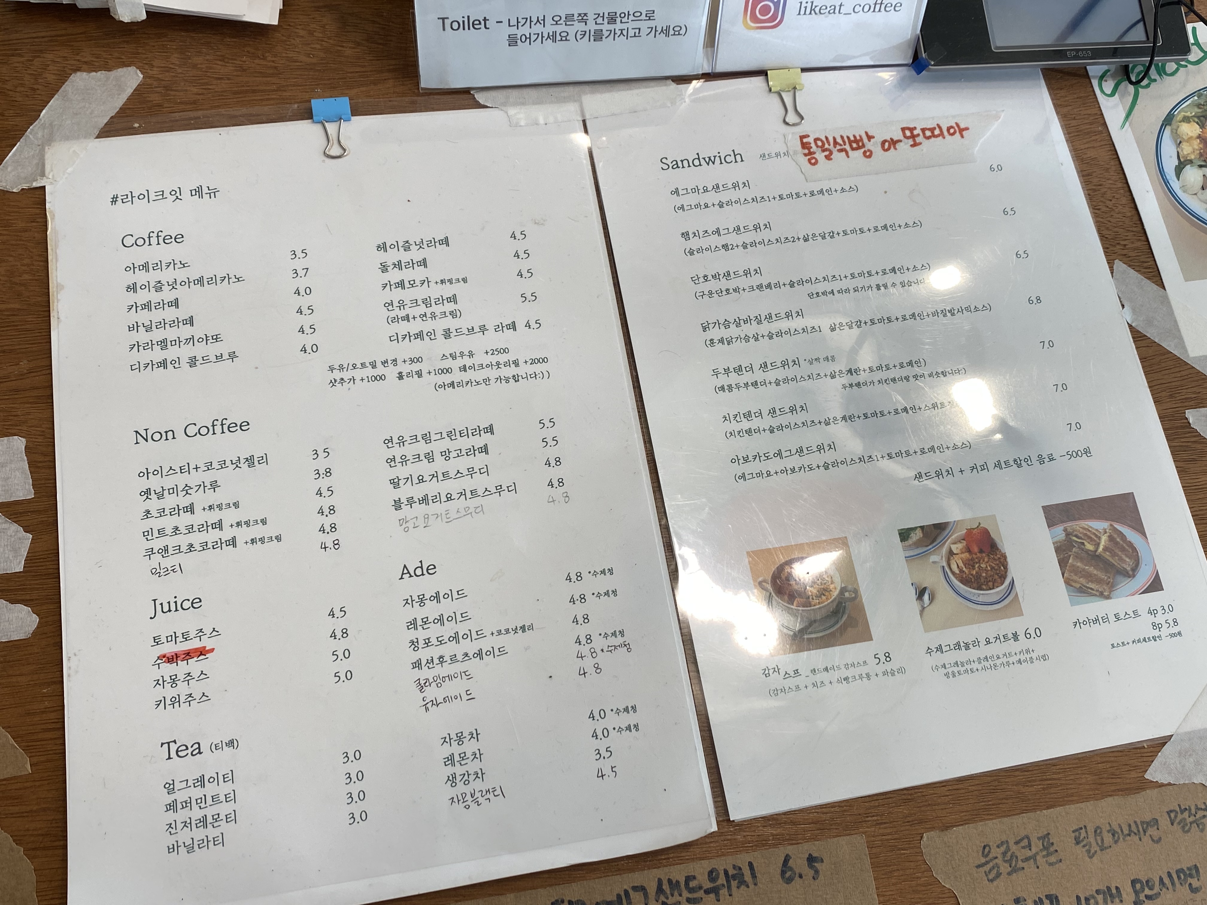 라이크잇