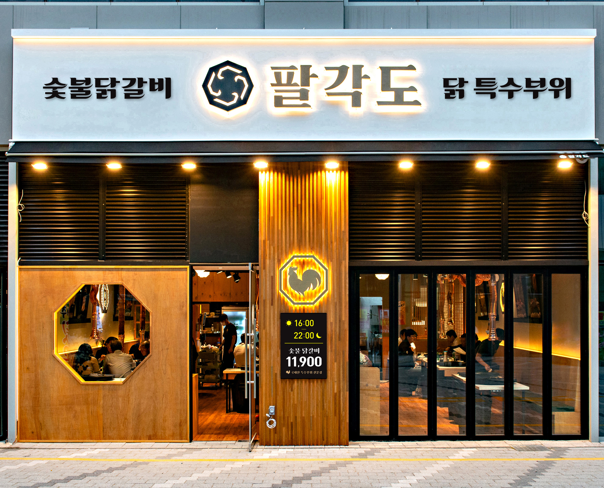 팔각도 부산일광신도시점
