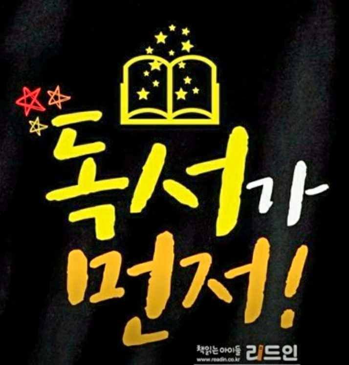 리드인 전하현대홈타운점