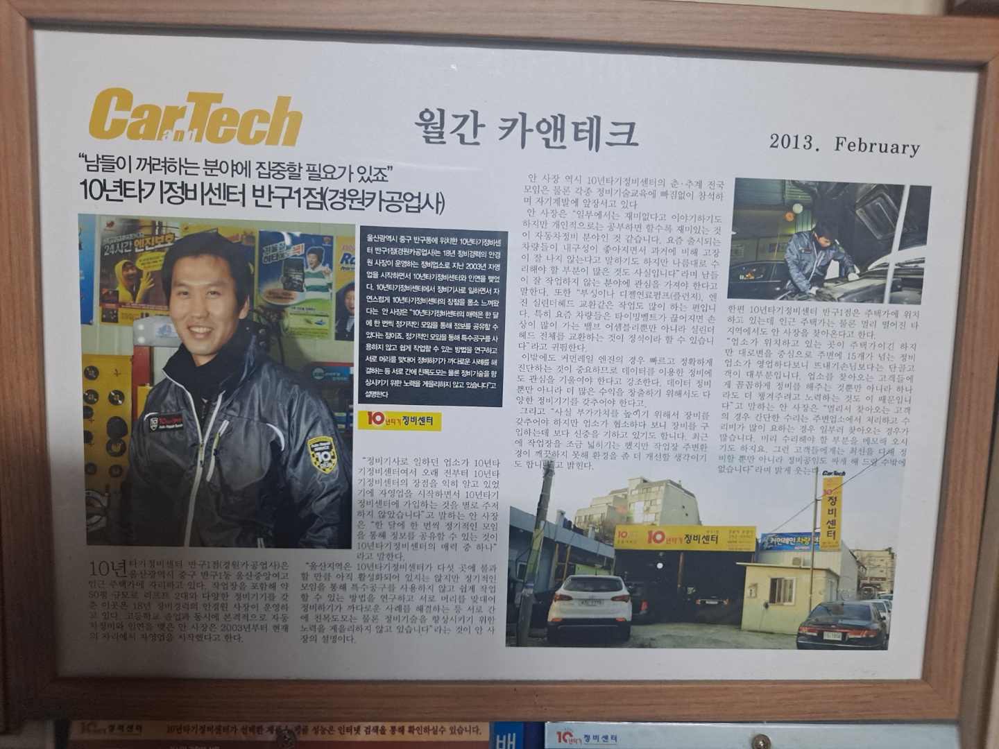 경원카공업사