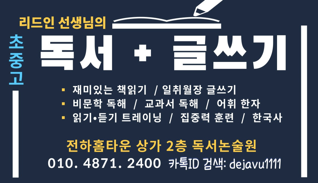 리드인 전하현대홈타운점