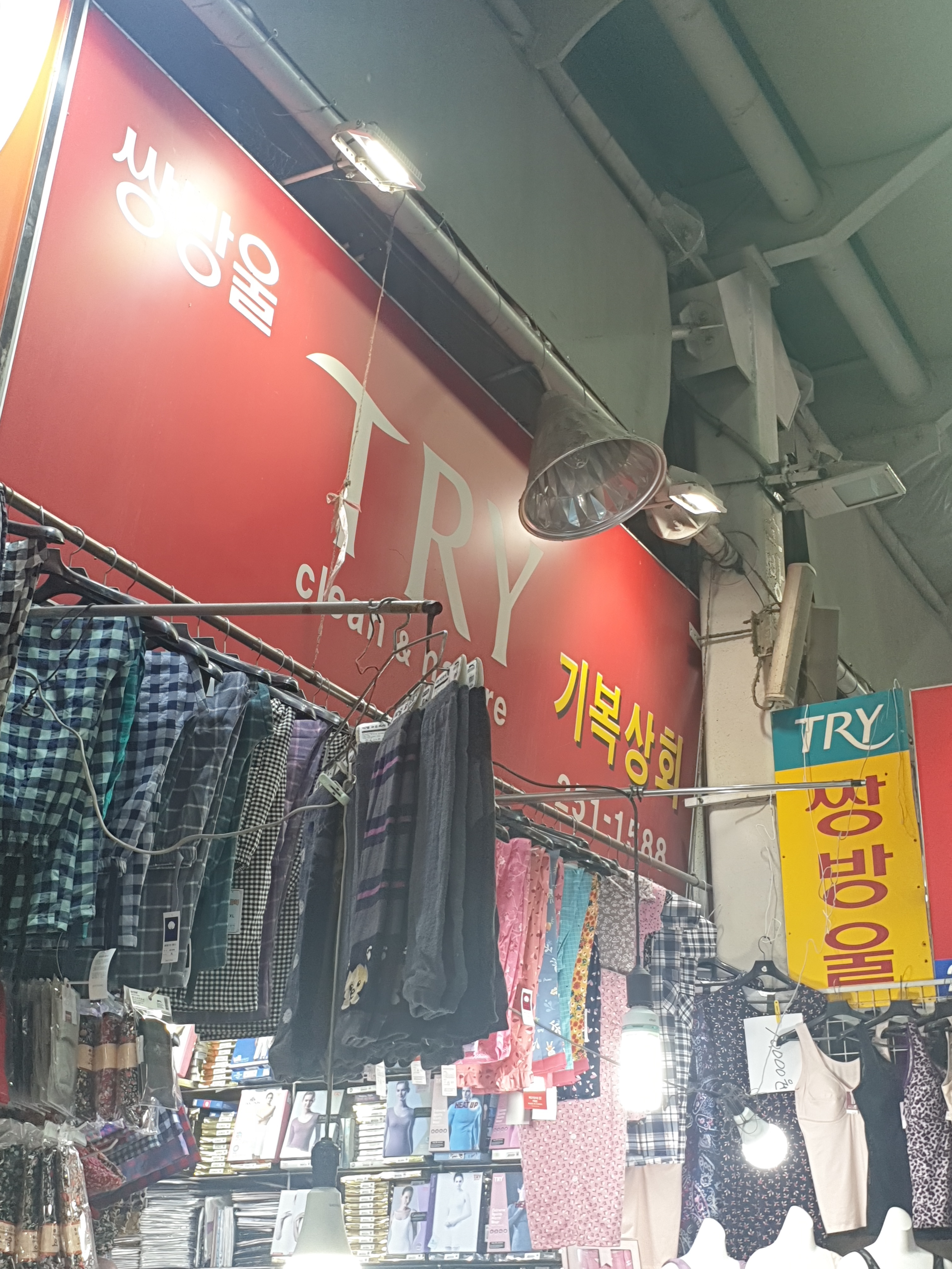 기복상회쌍방울대리점