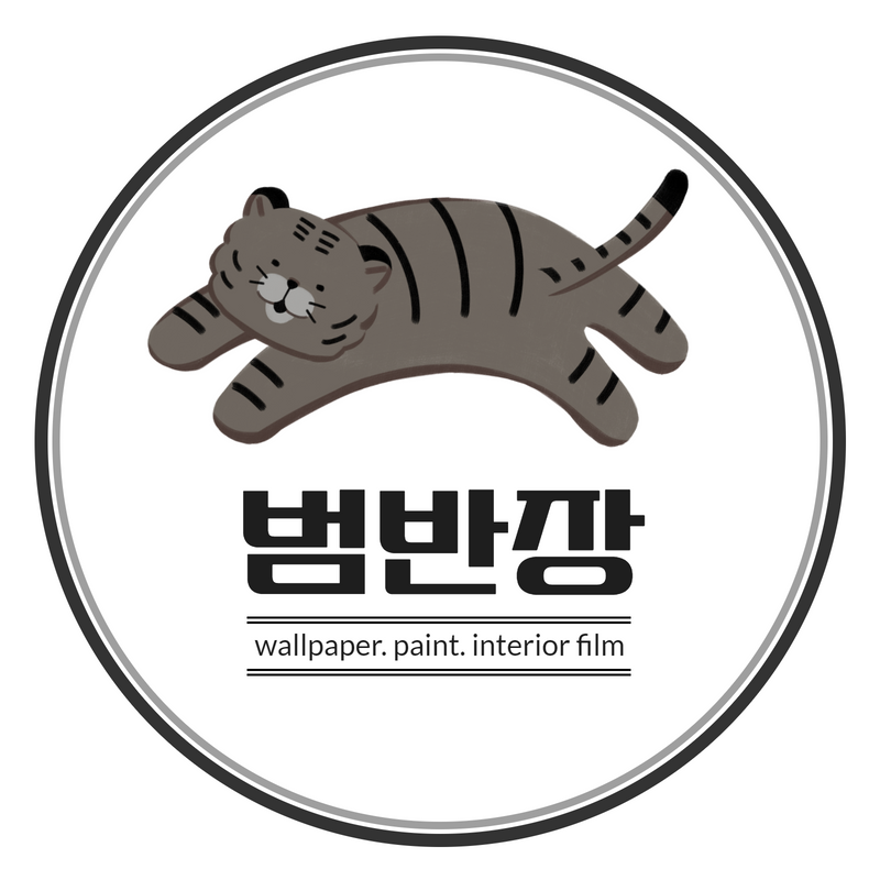 범반장 별내