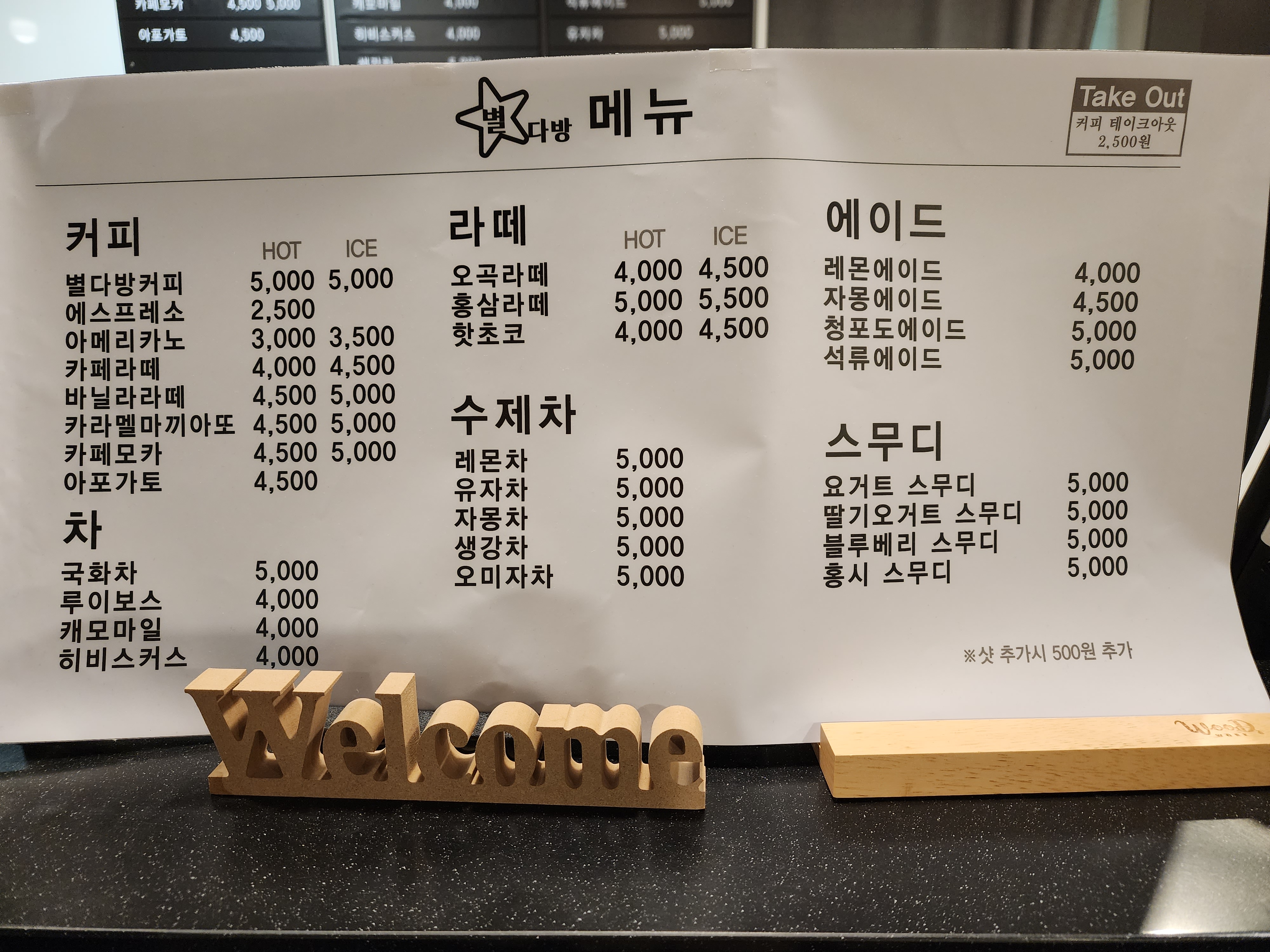 별다방 3
