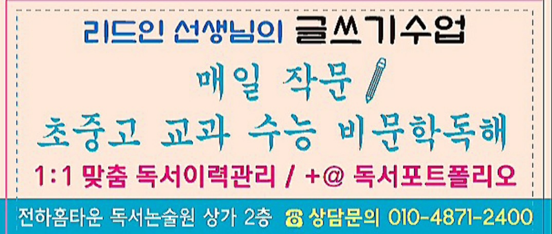 리드인 전하현대홈타운점