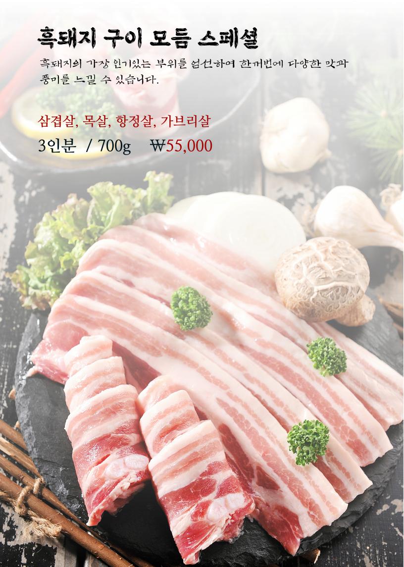 지리산한우마을정육식당