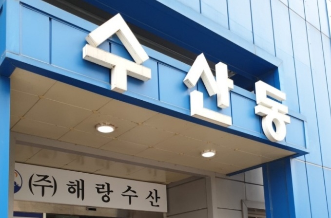 해창수산