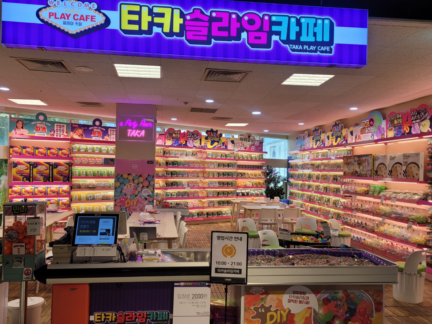 타카플레이카페 이마트 창원점