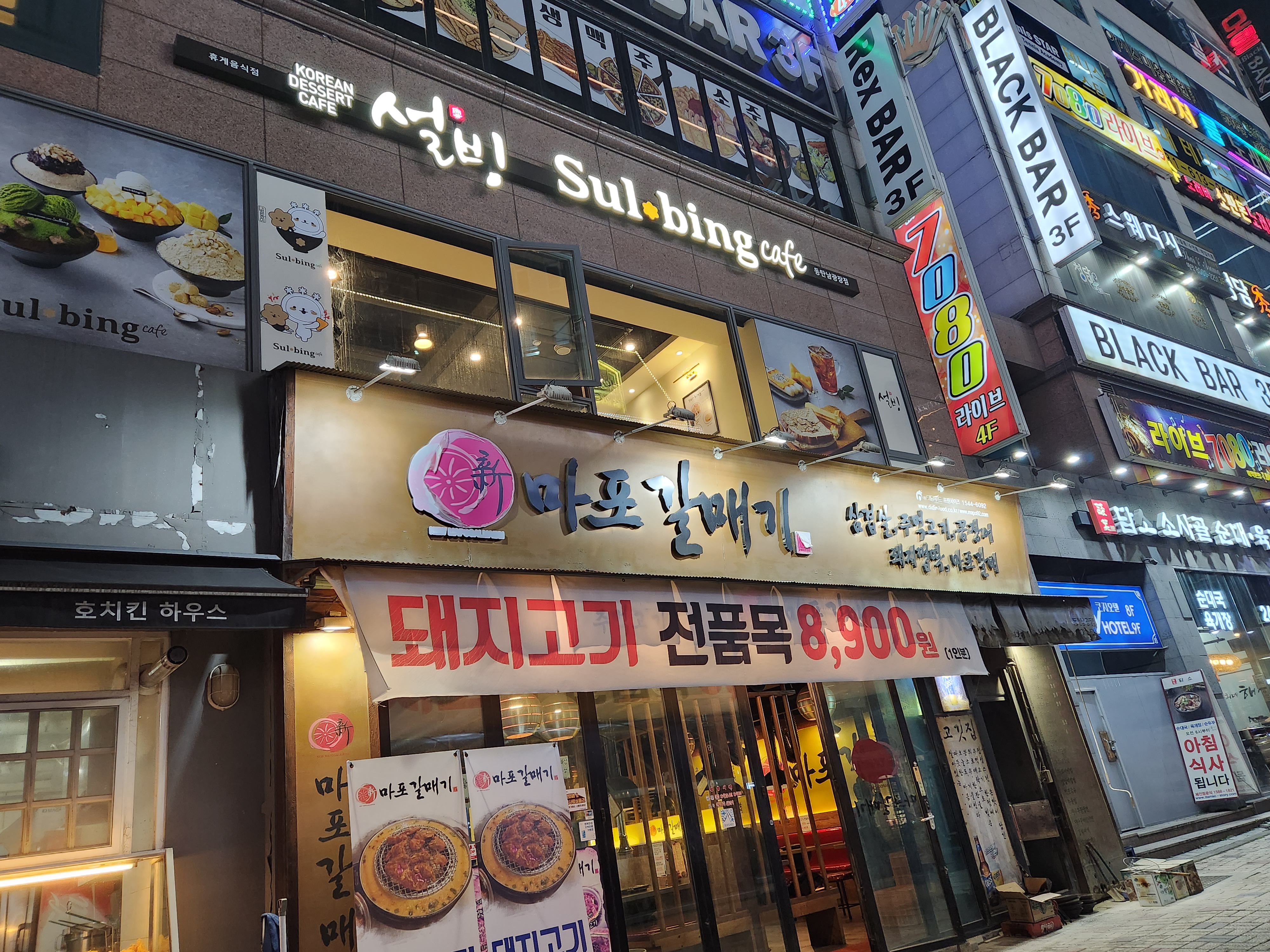 설빙 동탄남광장점