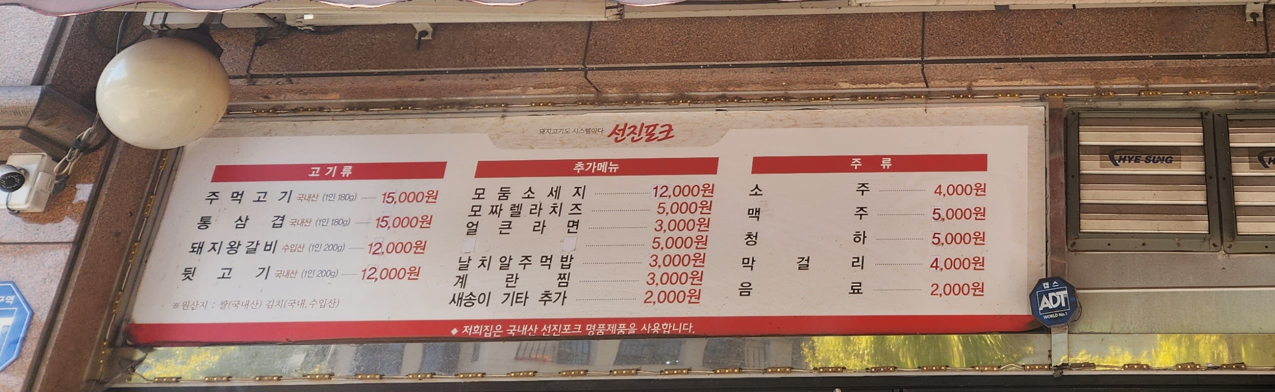 숯불주먹고기