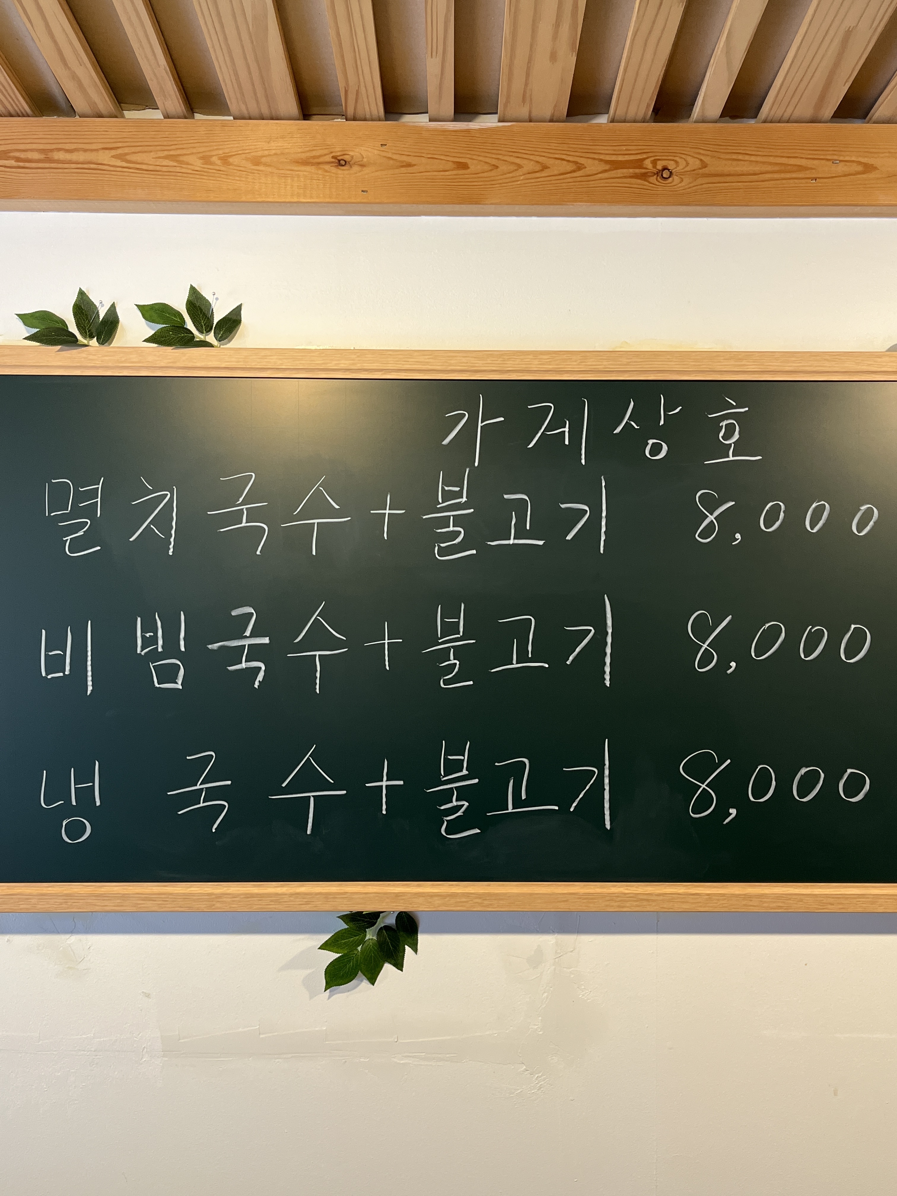 언양갈쌈국수