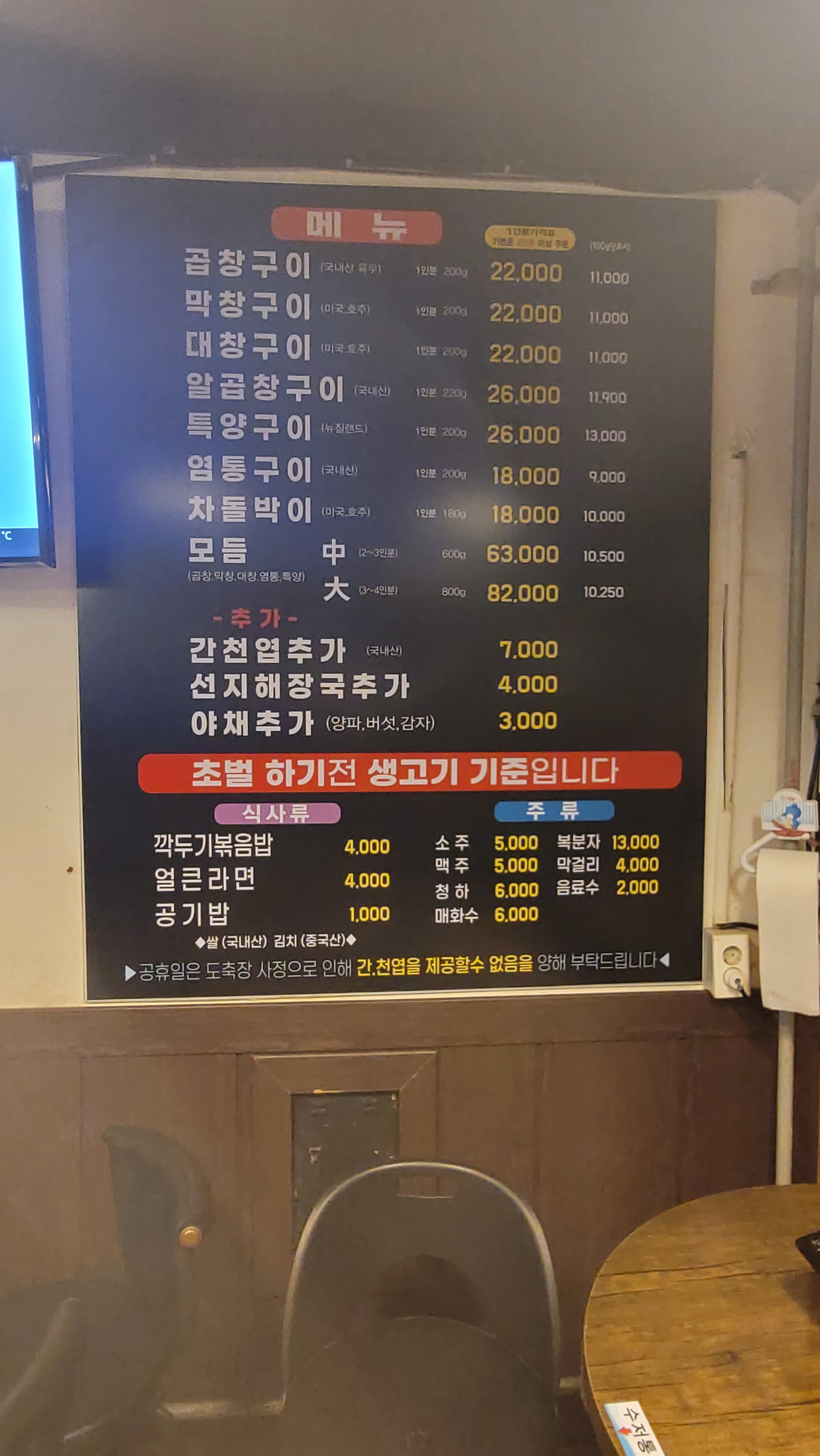 정철황소곱창 사진 7