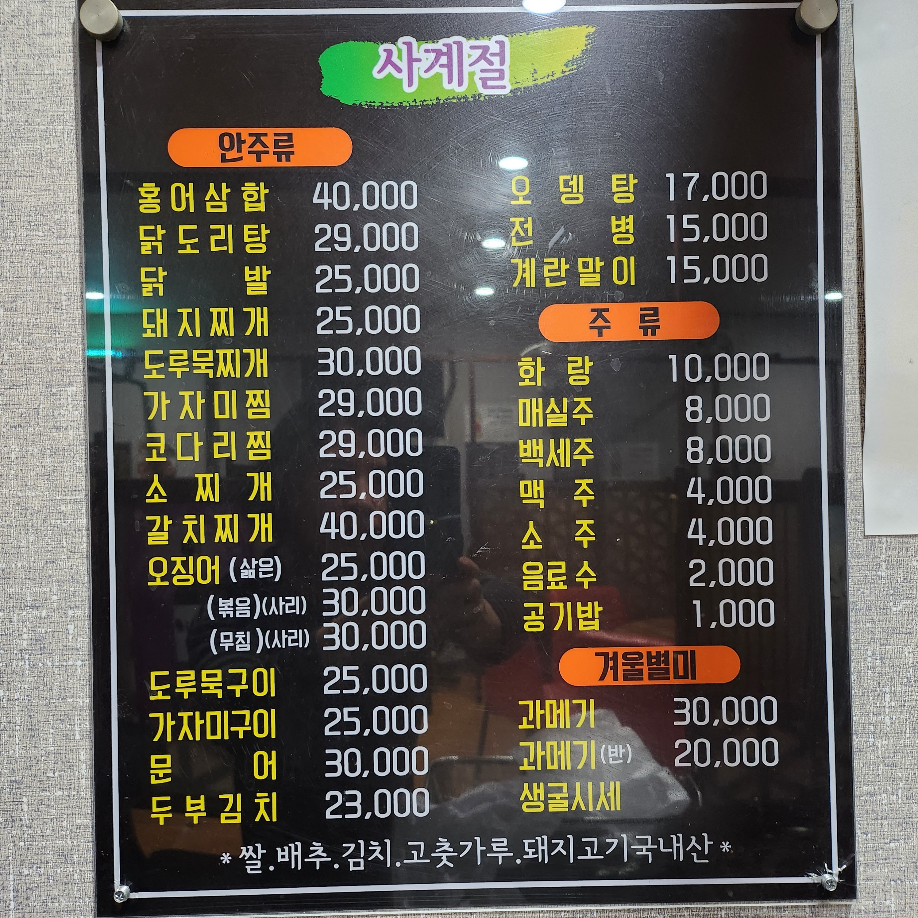사계절
