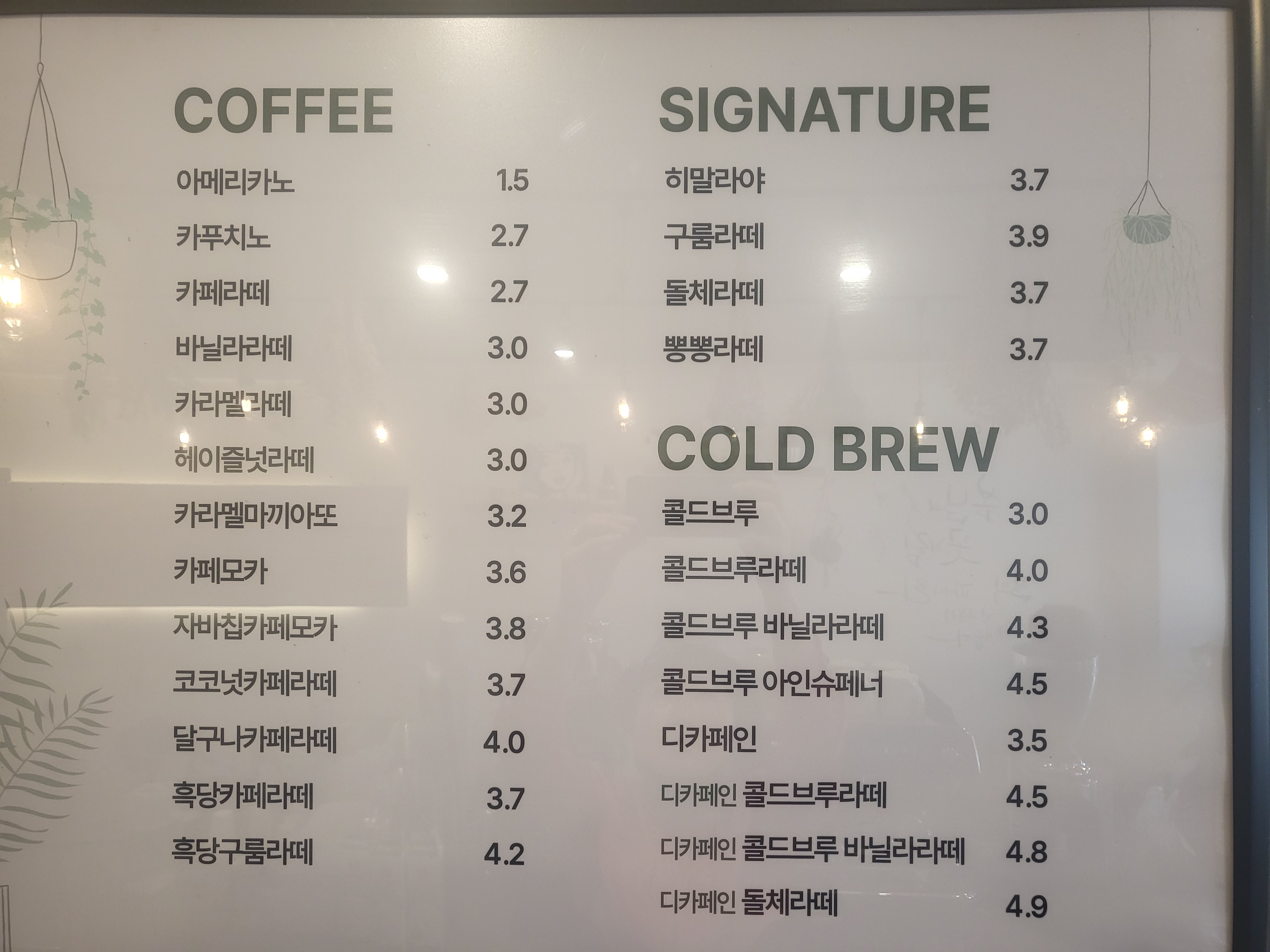 하삼동커피 김해주촌점