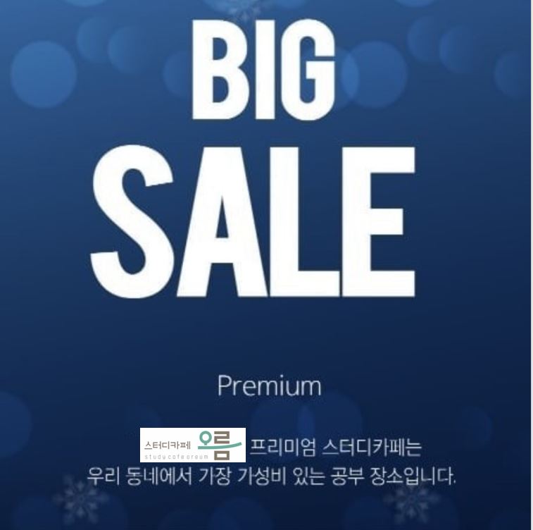 오름 스터디카페 & 24시 프리미엄 독서실 대표이미지