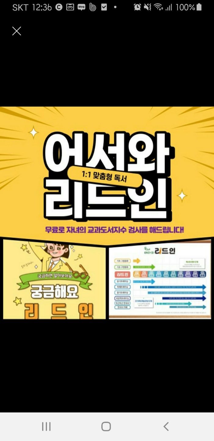 리드인 전하현대홈타운점
